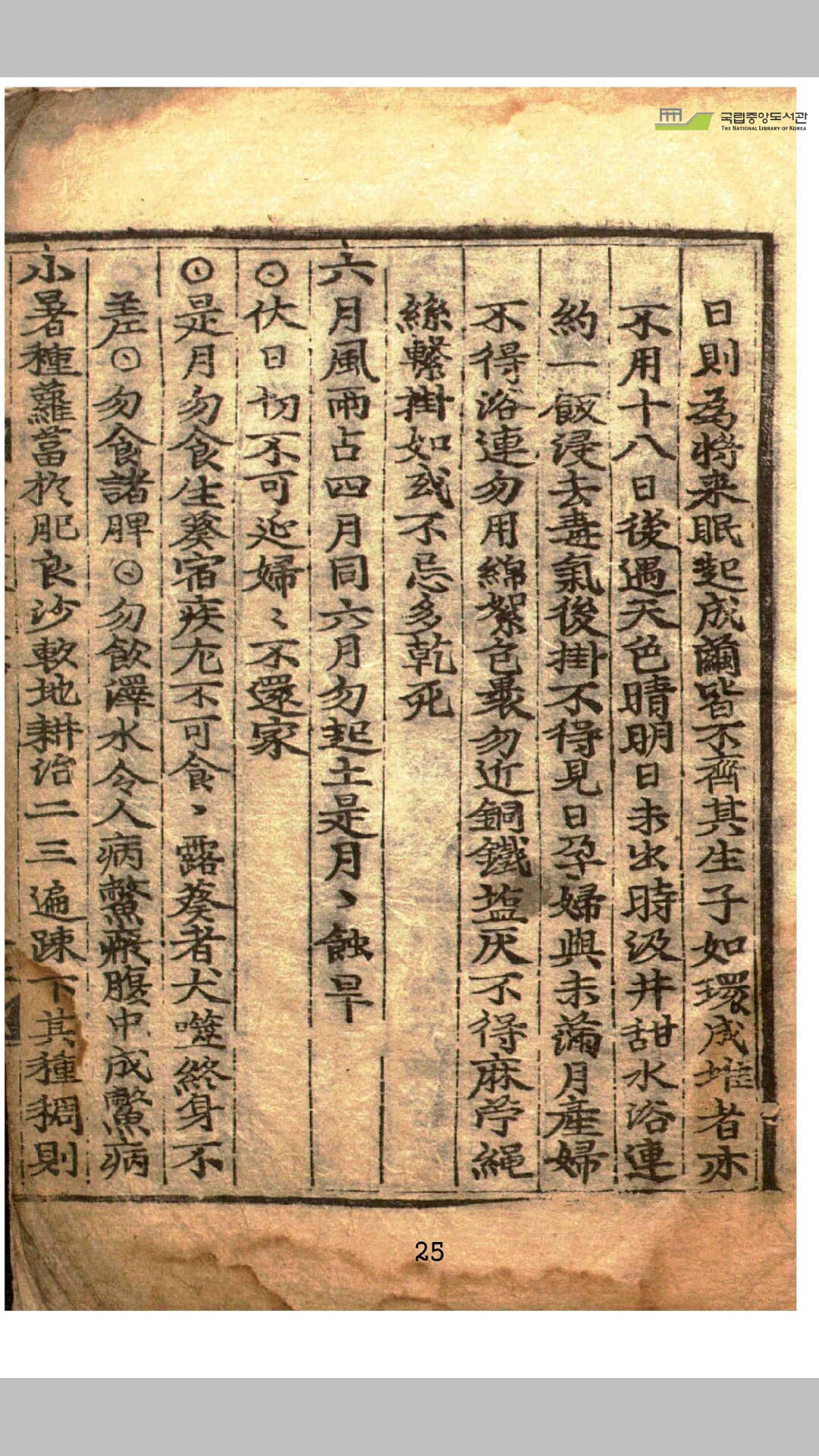 四时