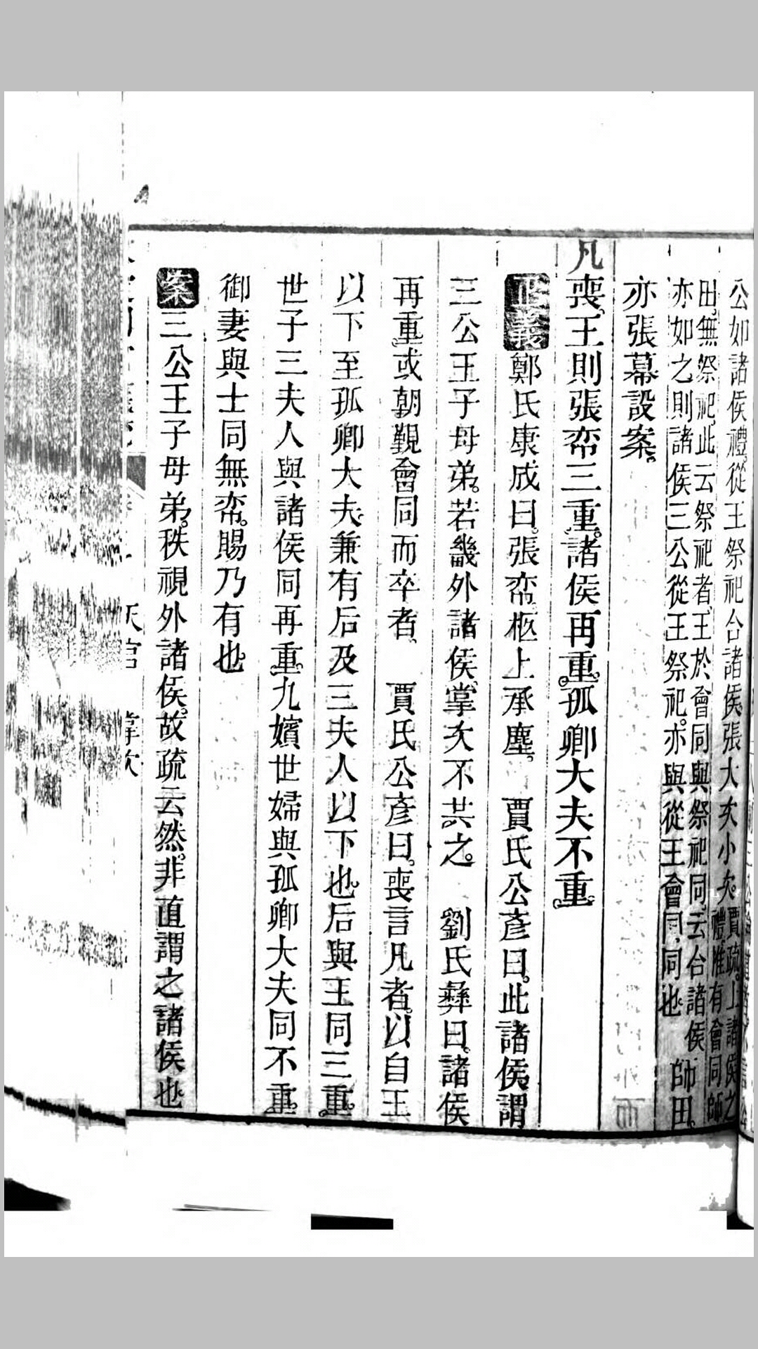周官