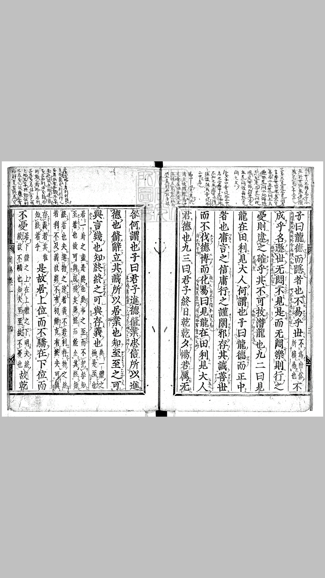 周易九