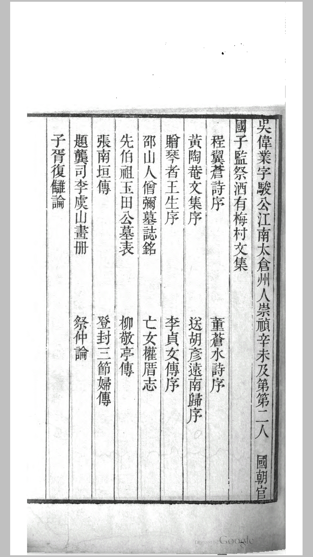 国朝