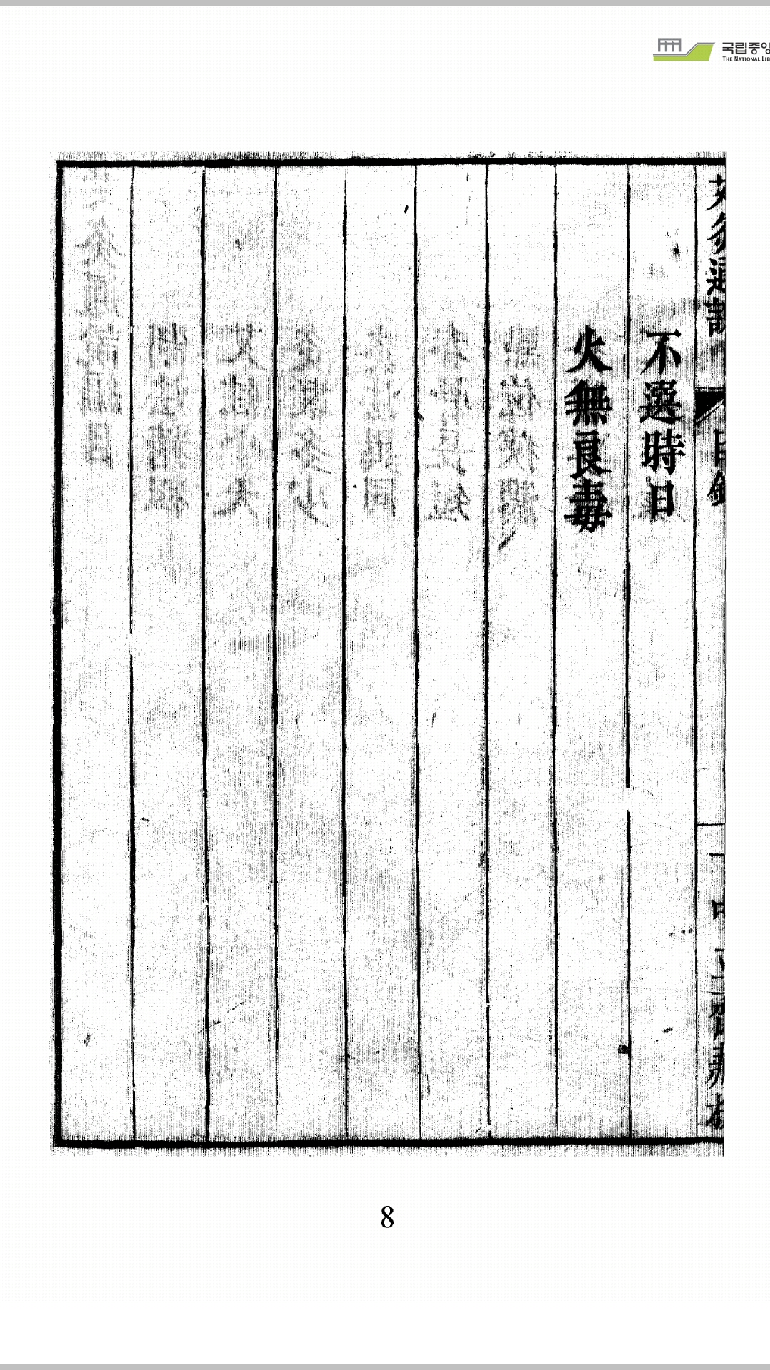 说