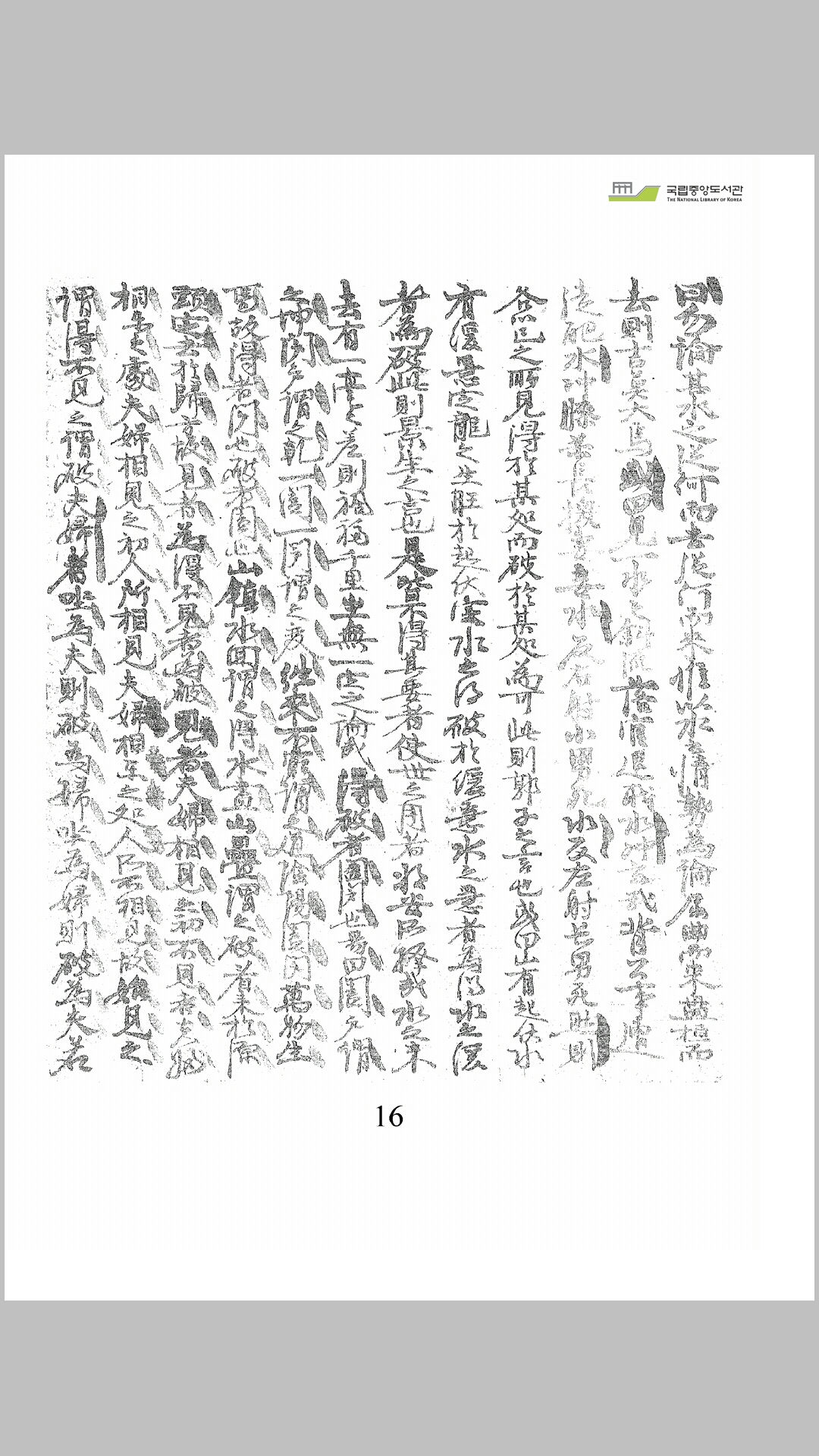 国师