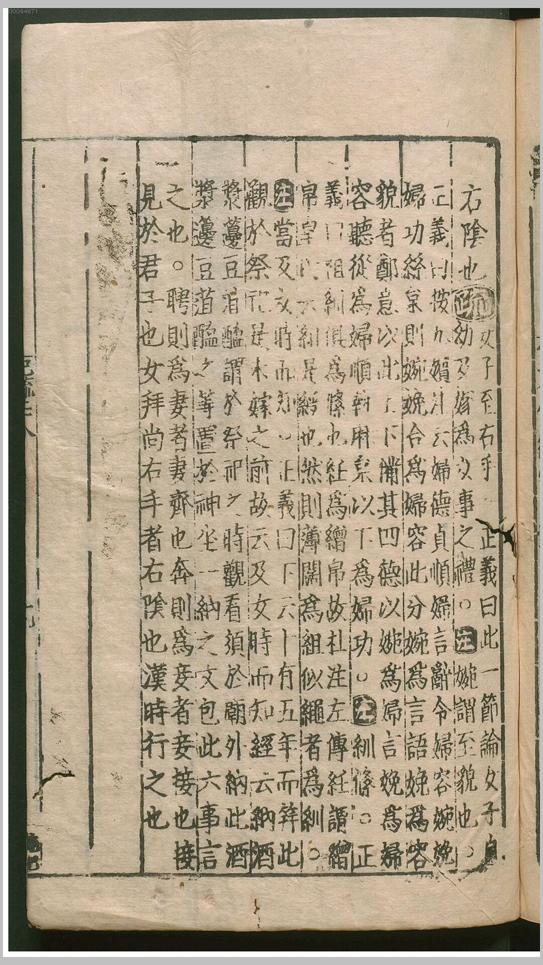礼记