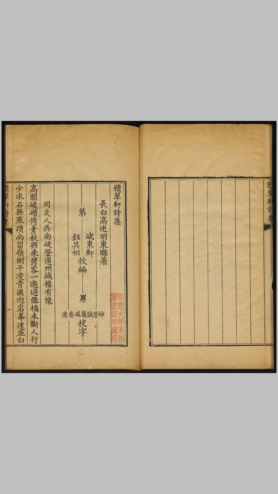 高