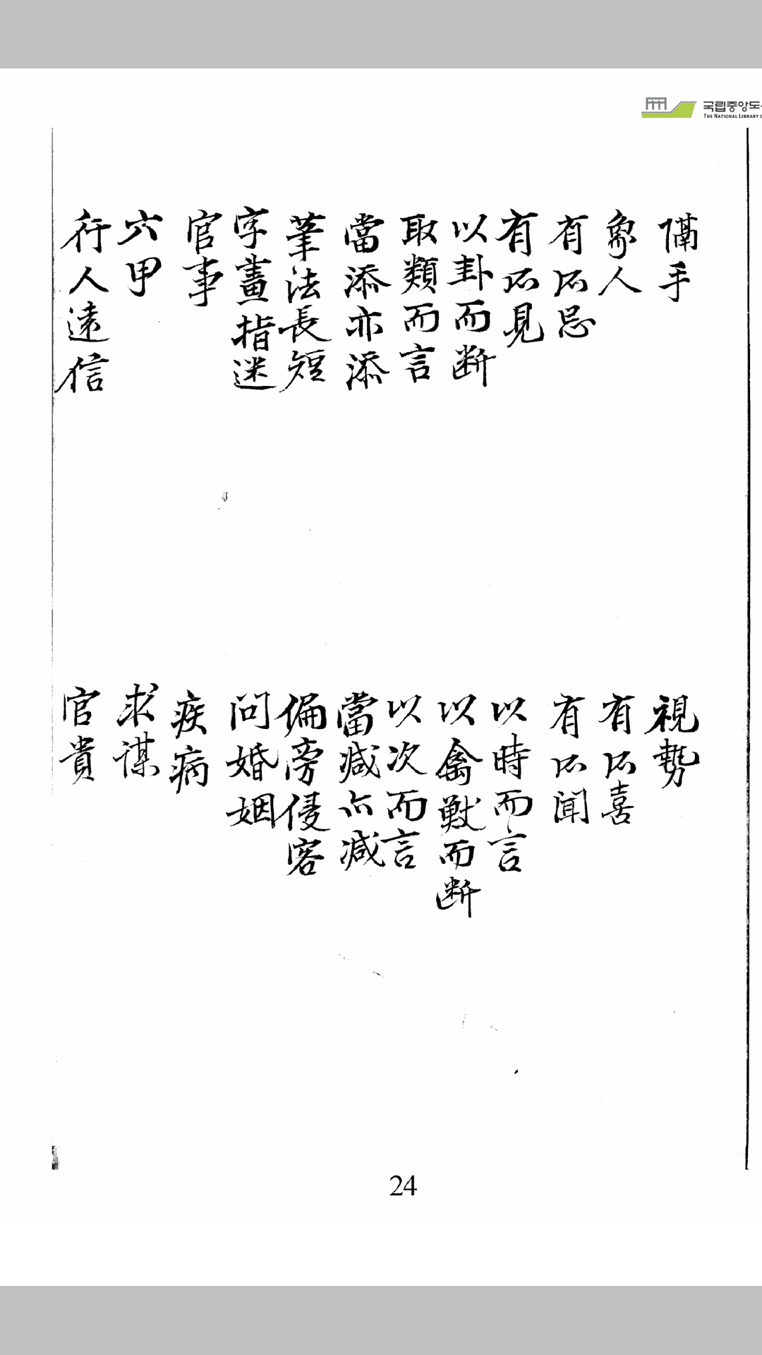 梅花