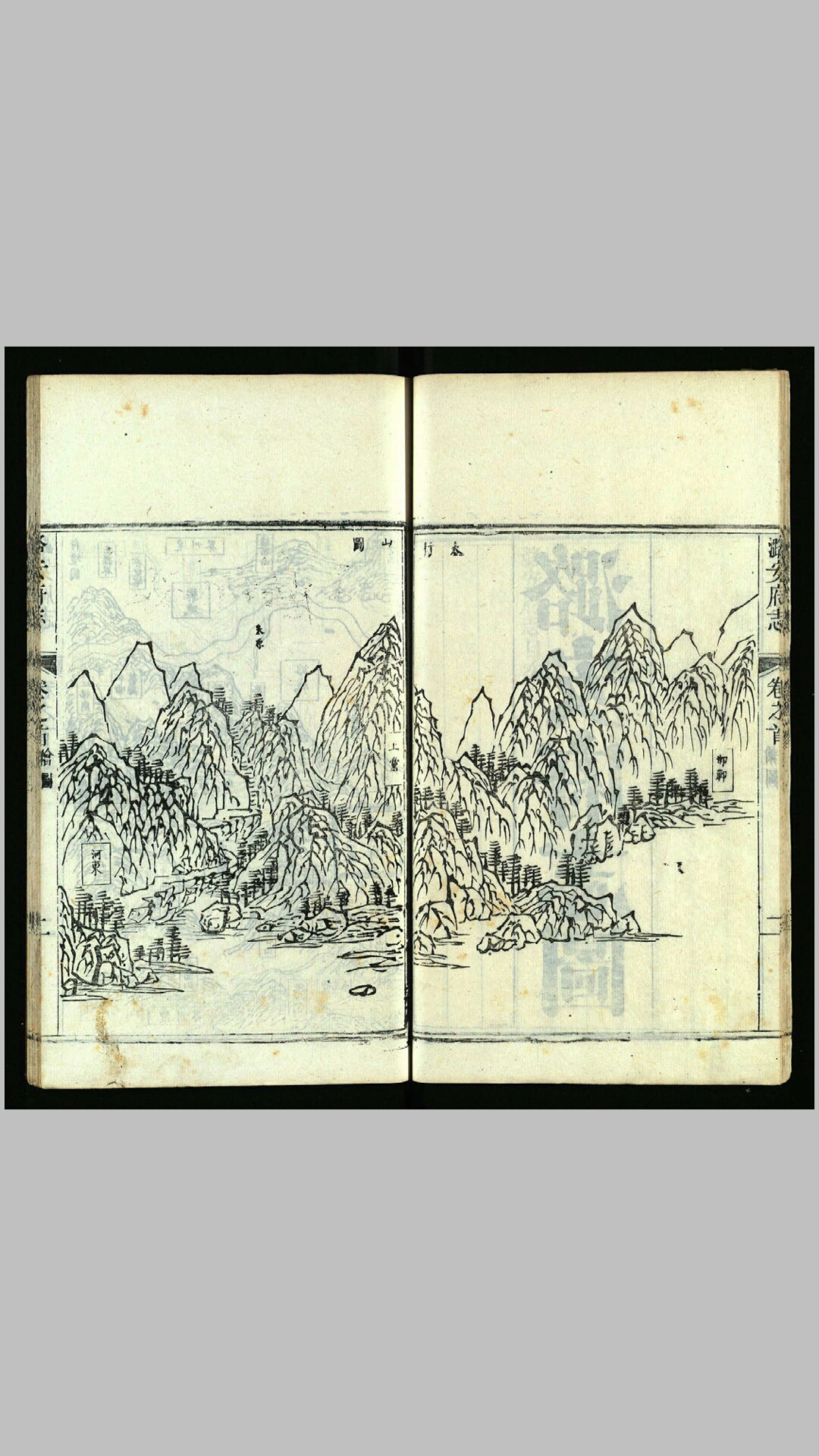 方志
