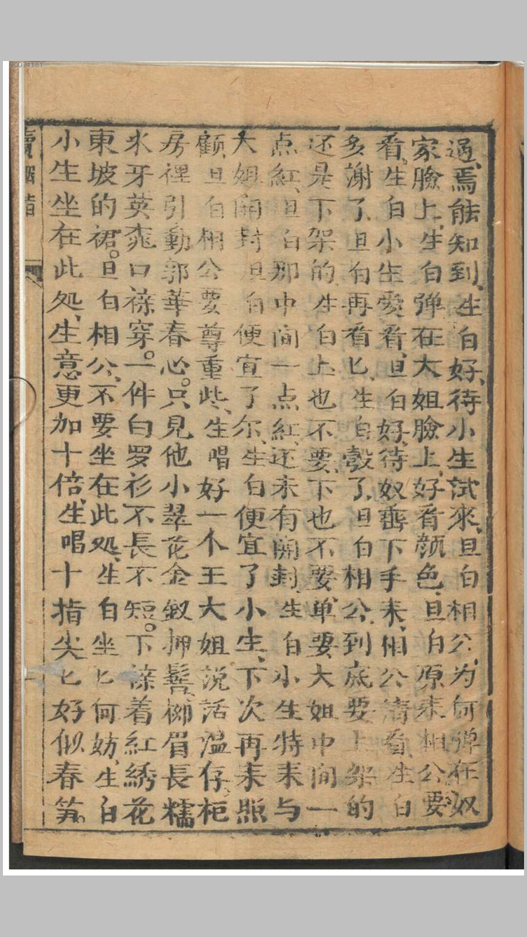 胭脂