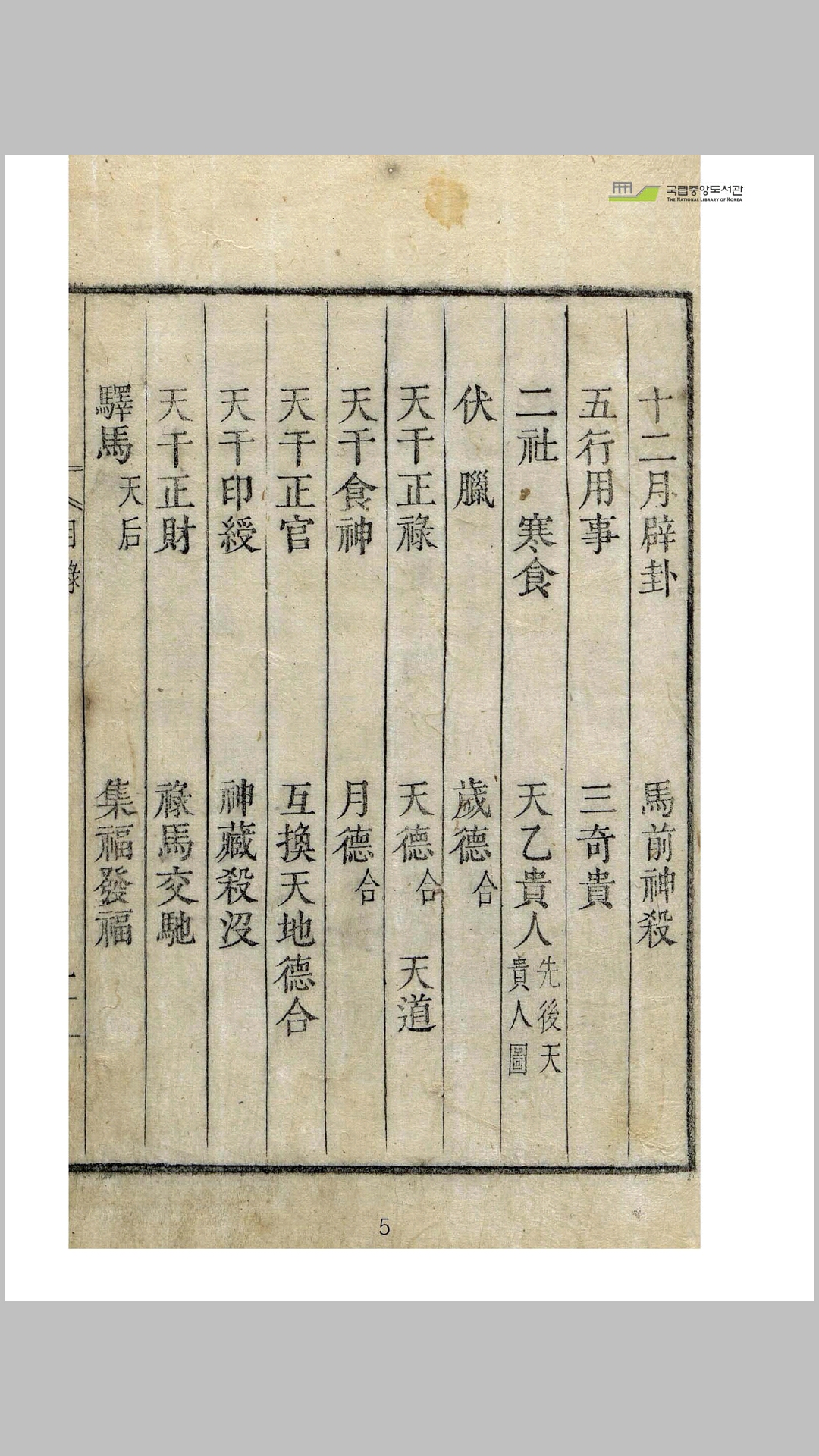 择