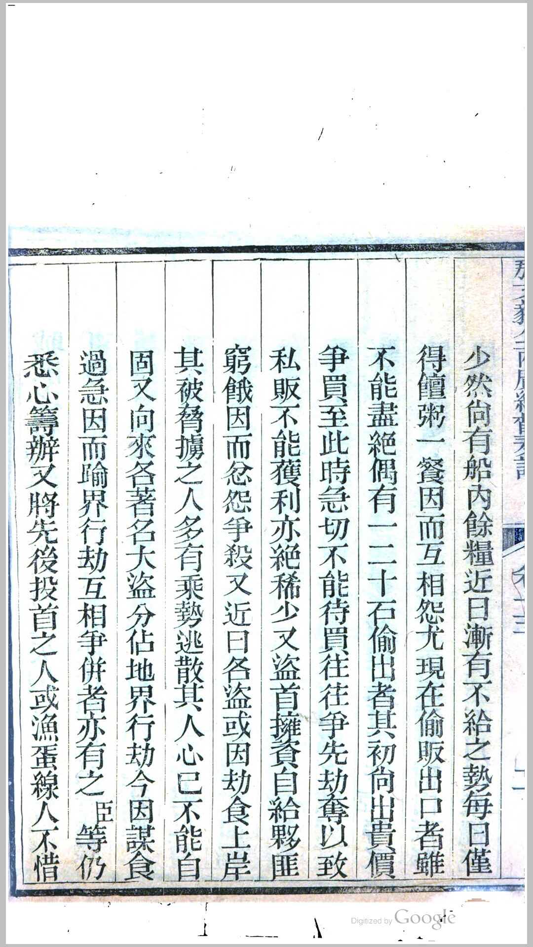 那文