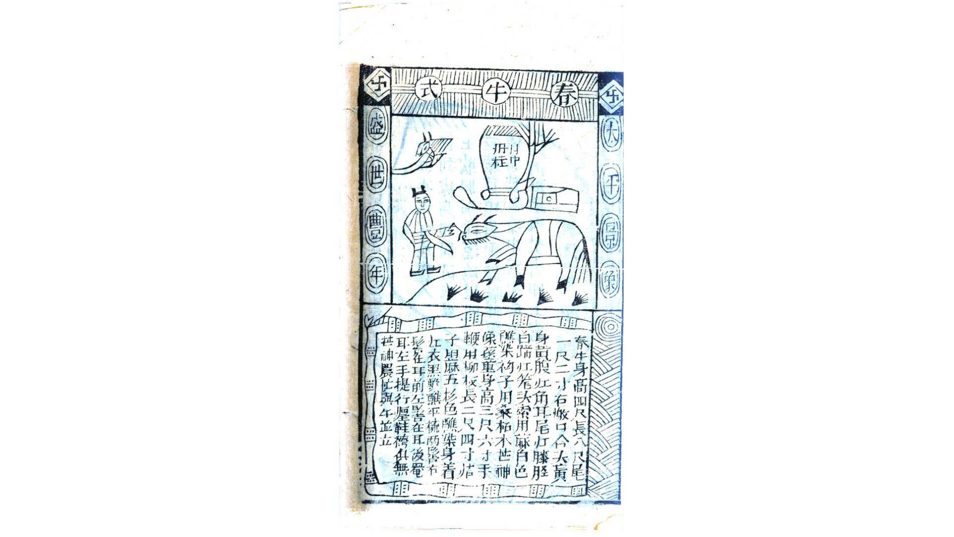 百