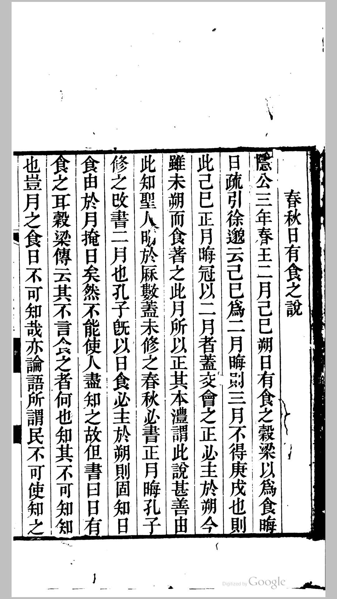 不分卷