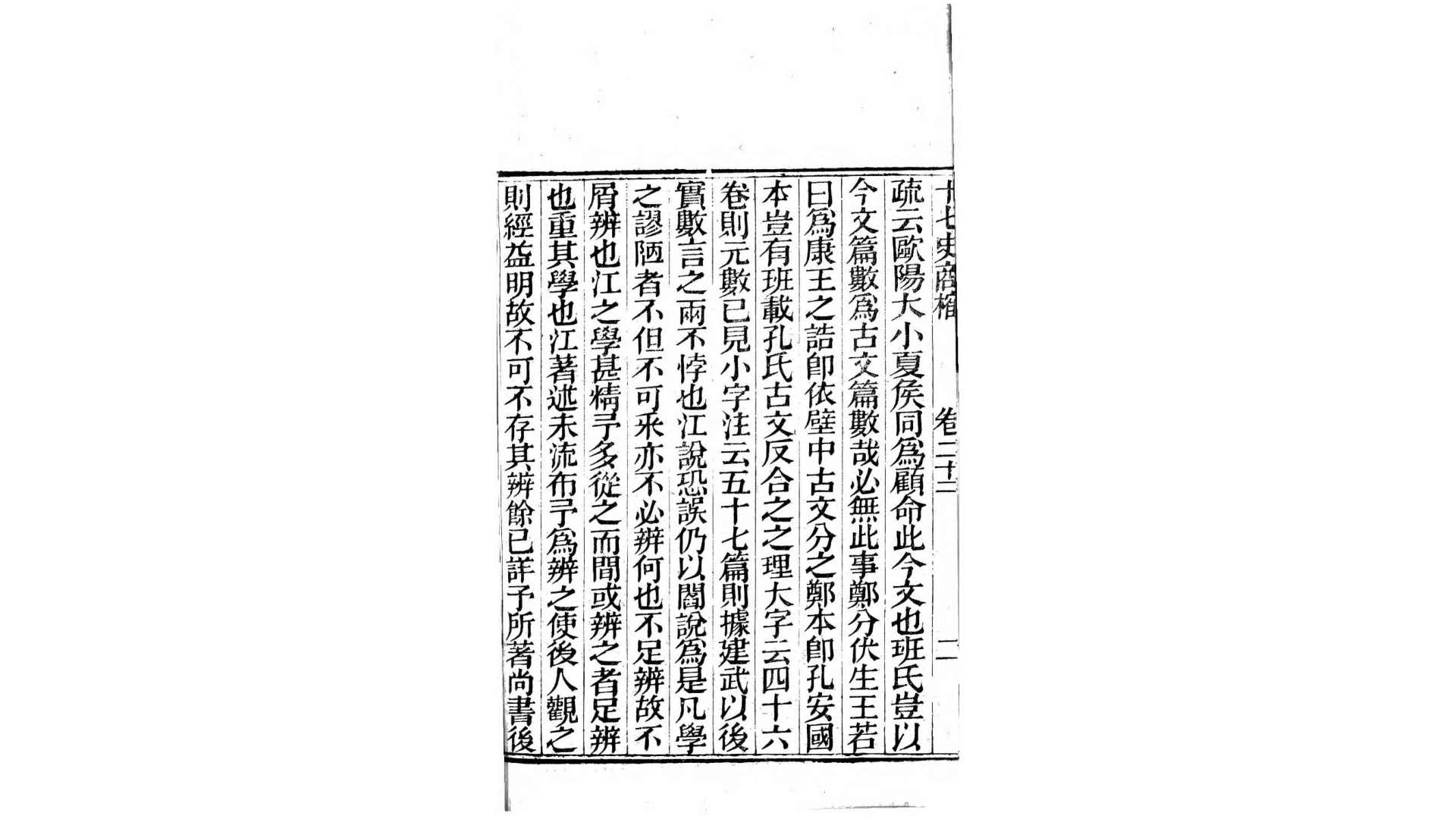 十七