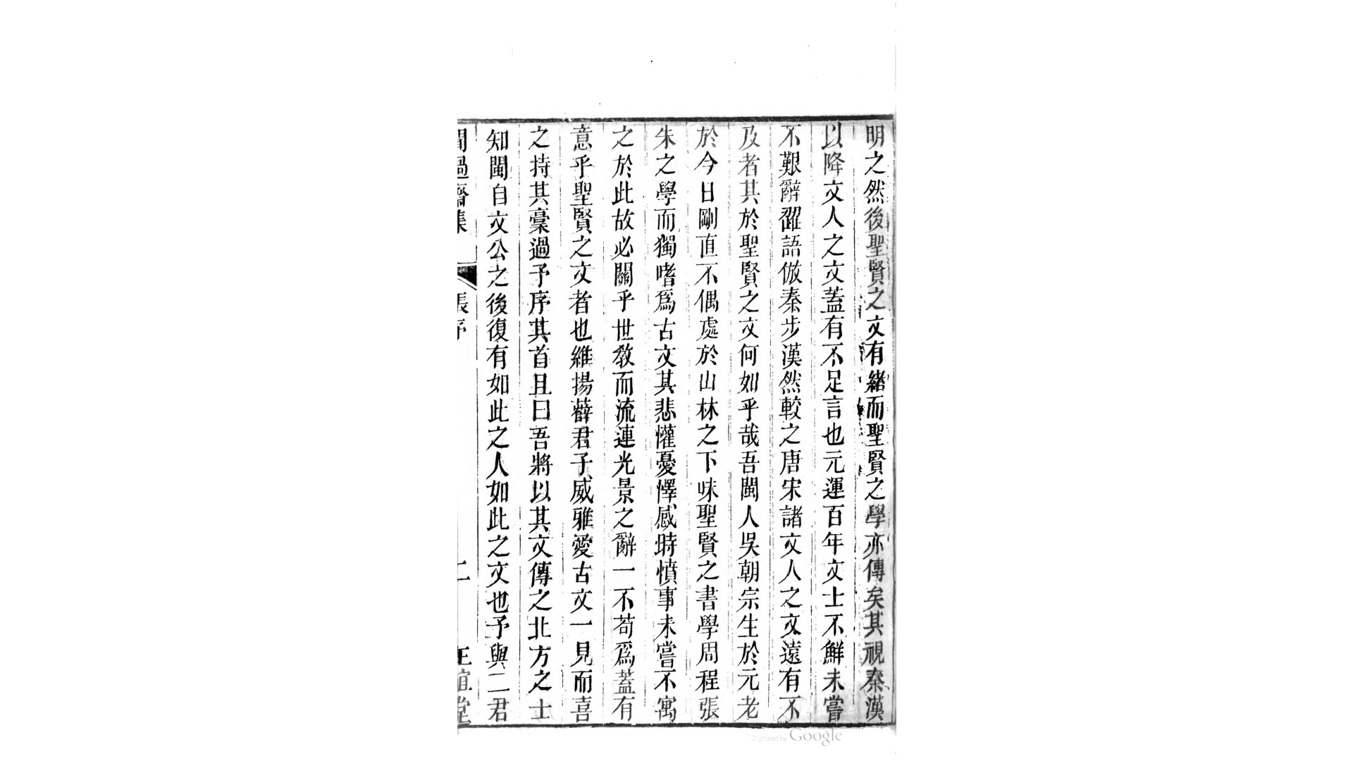 闻过