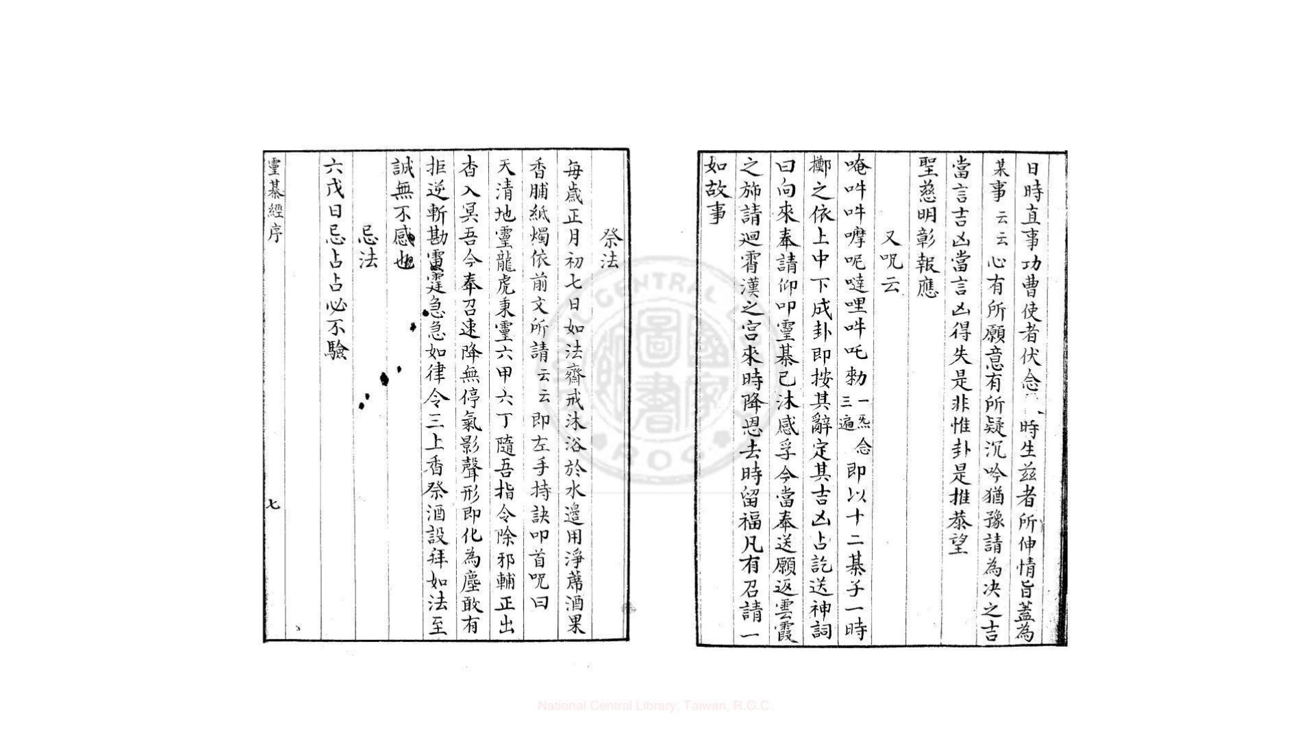 灵棋经