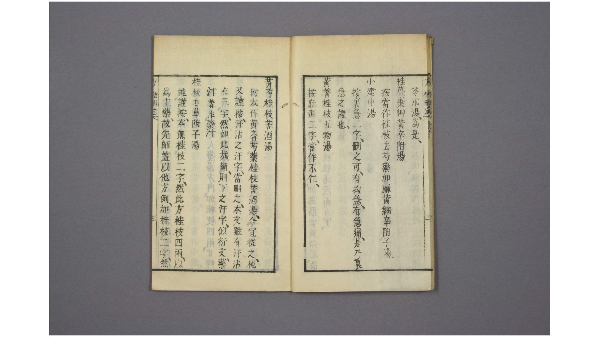 方极