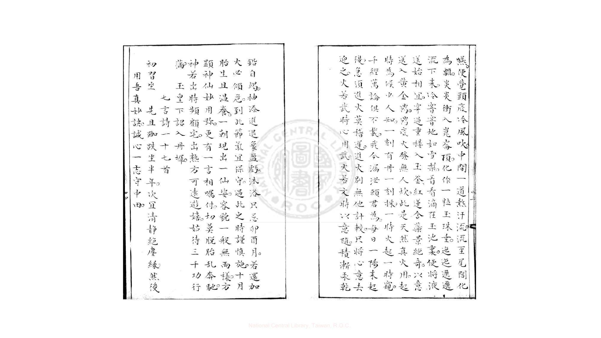 丹液