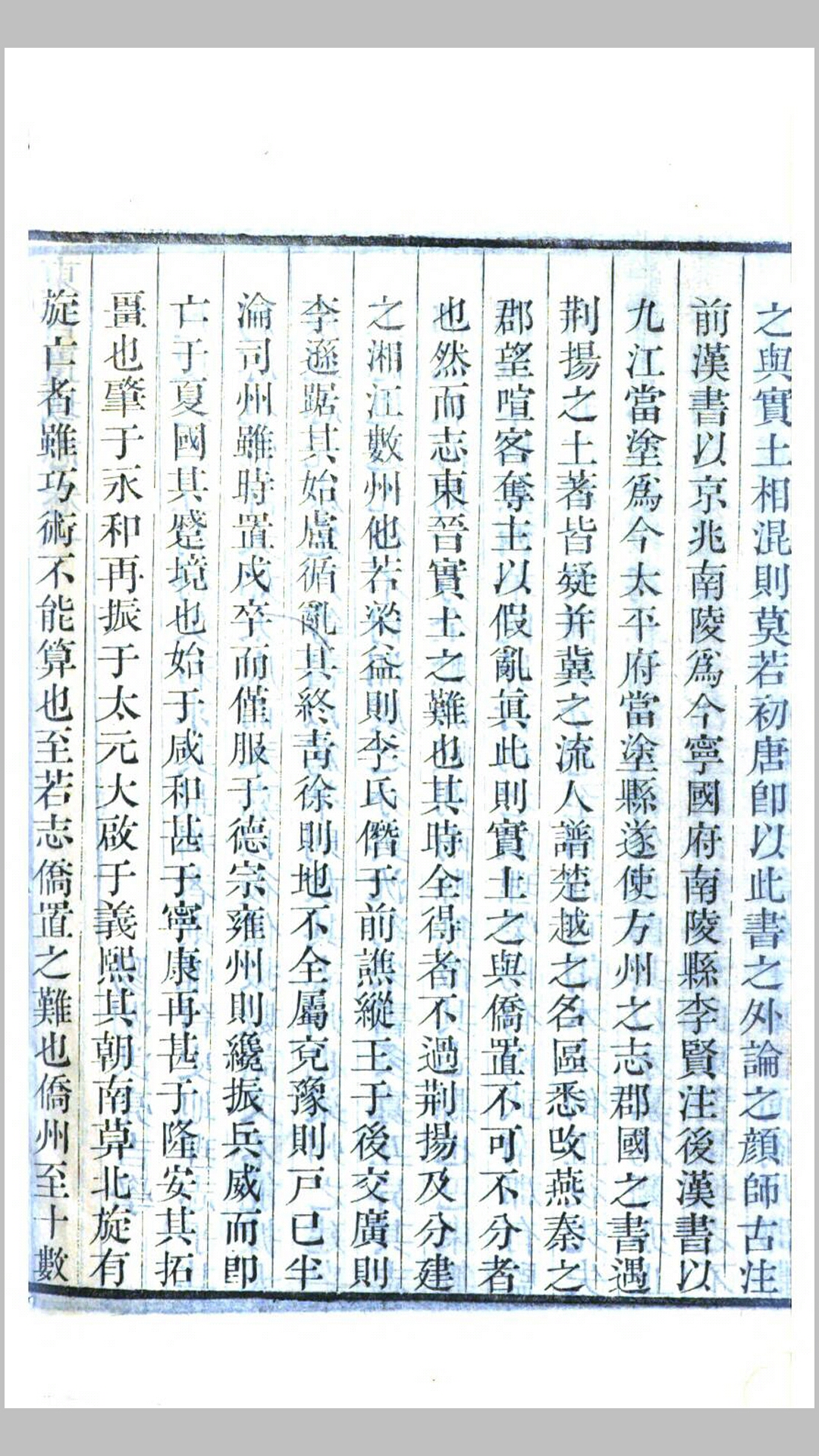 东晋