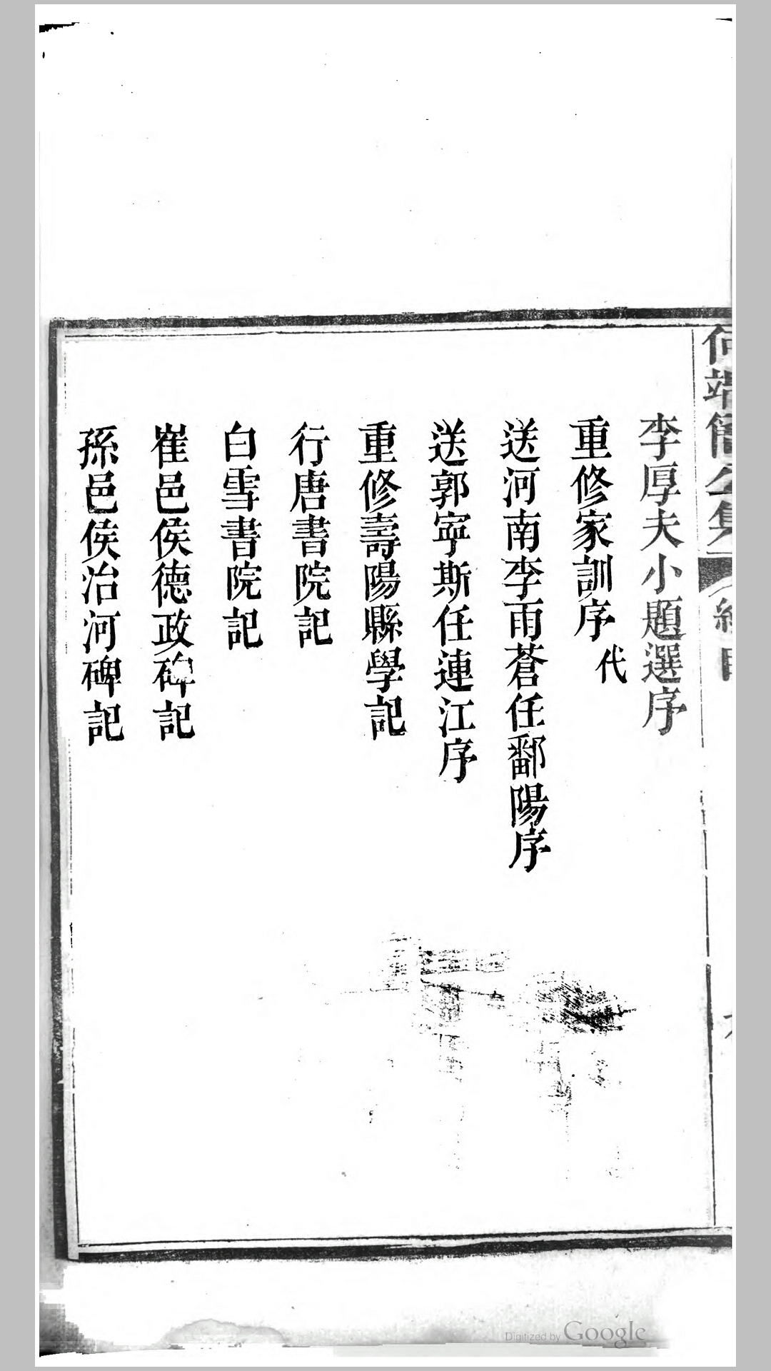 公集