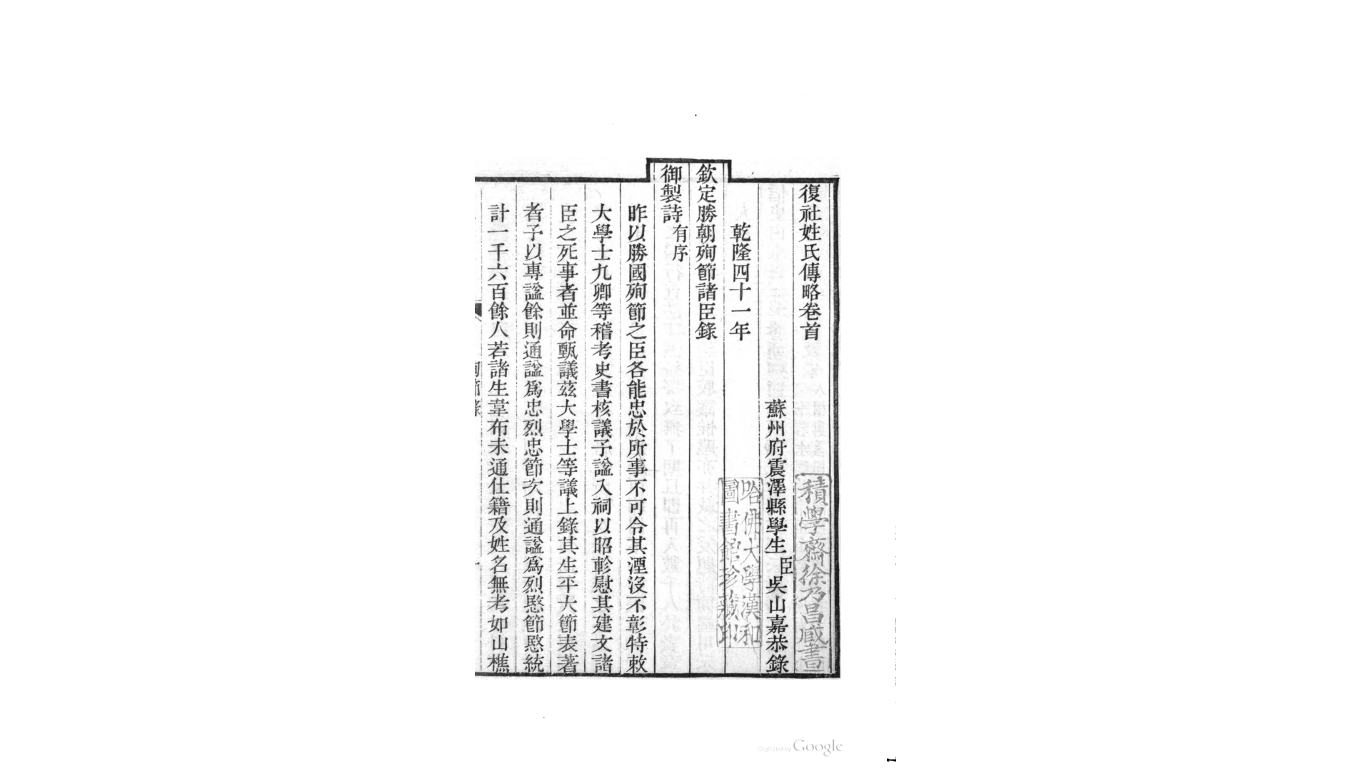 社