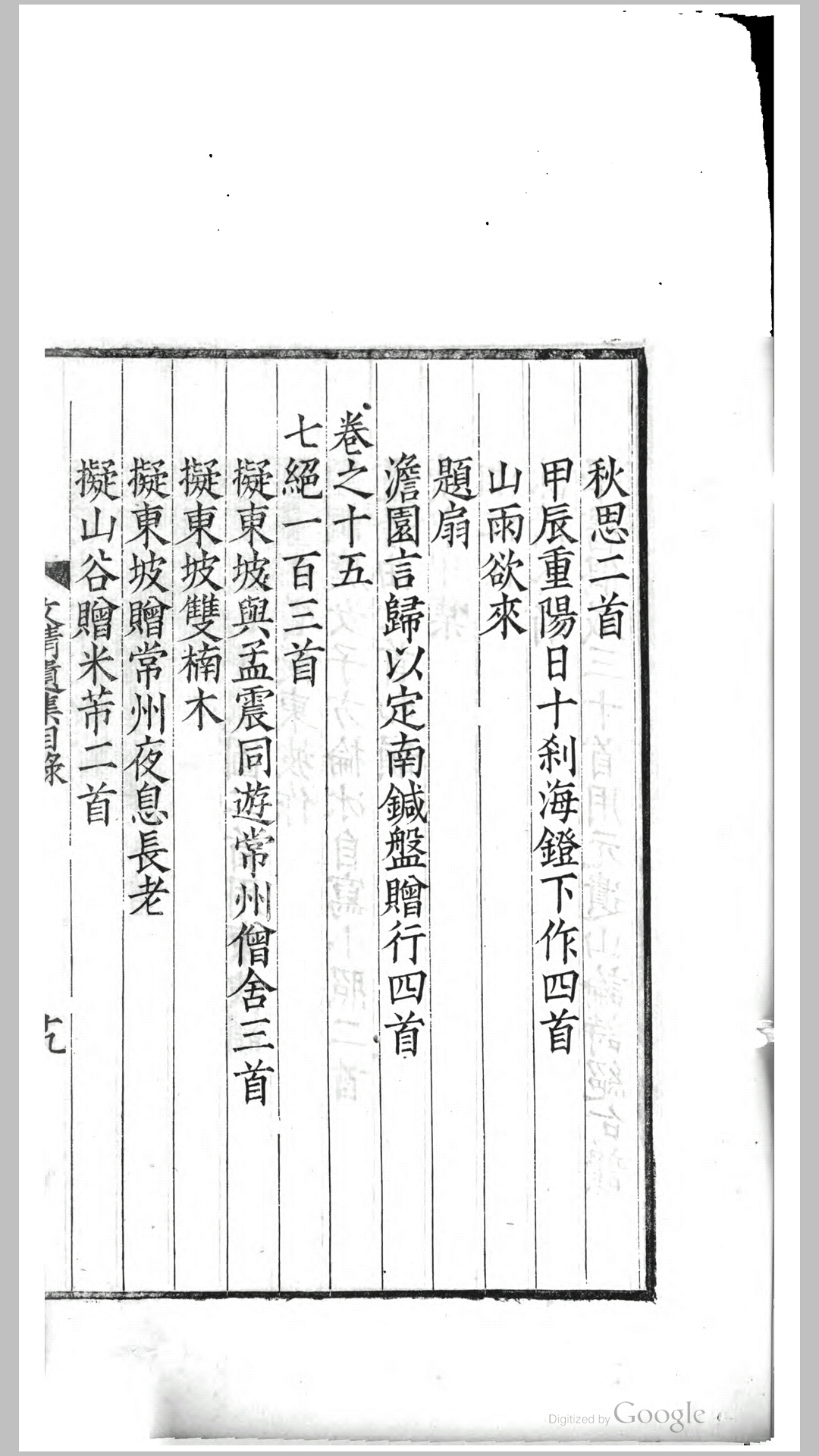 刘文