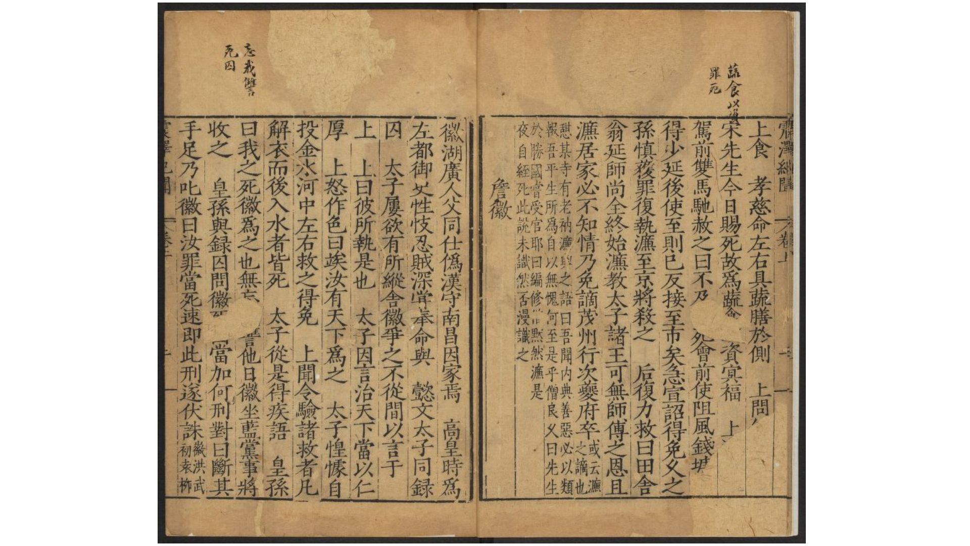 紀闻