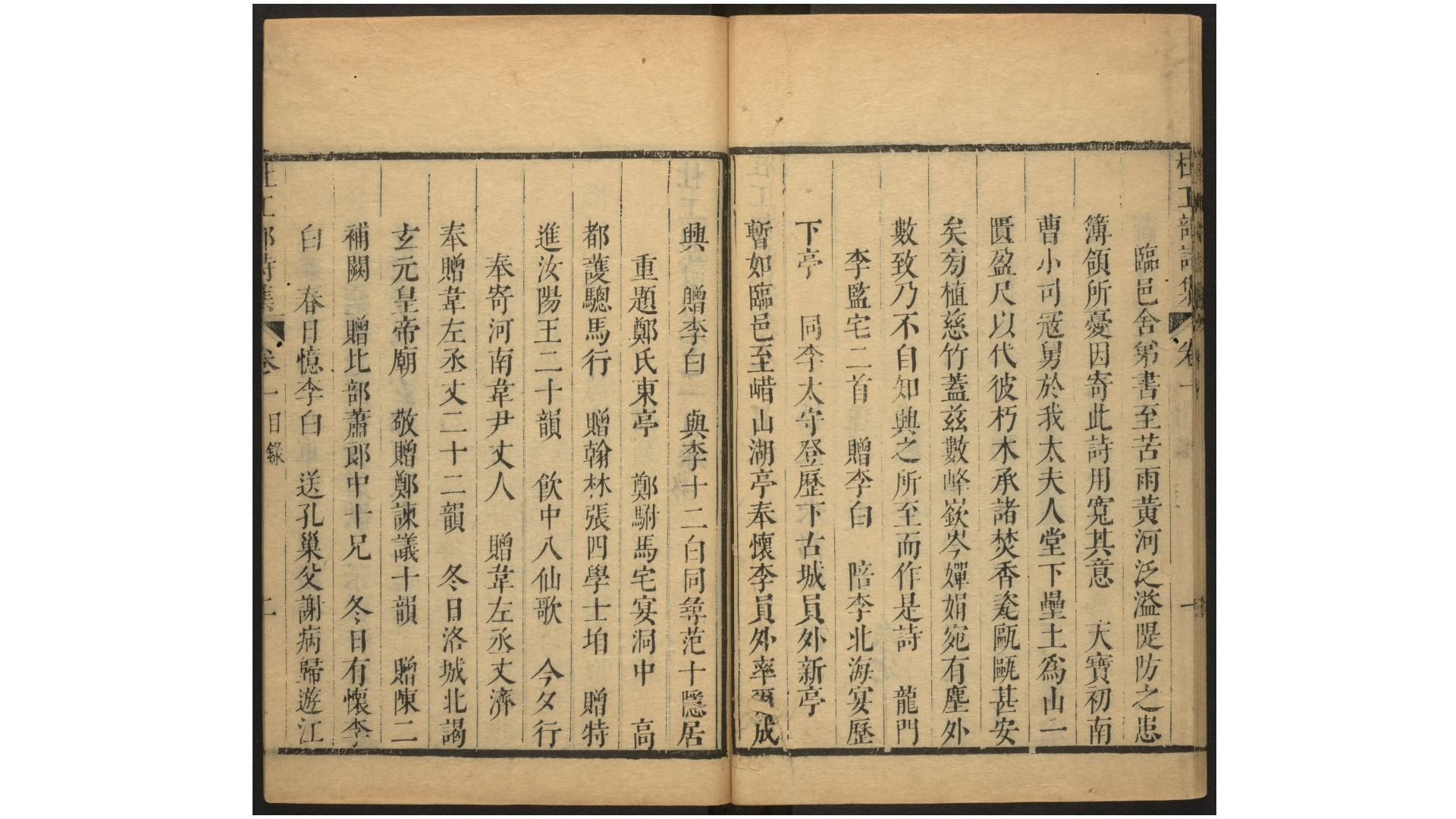 杜工