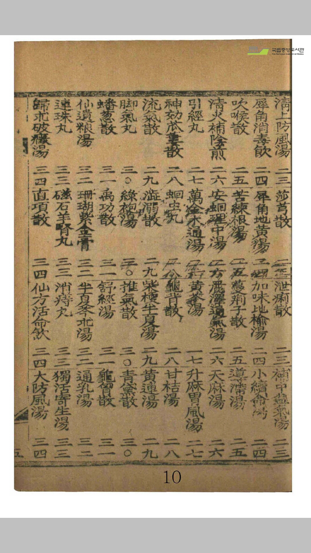 宝鉴