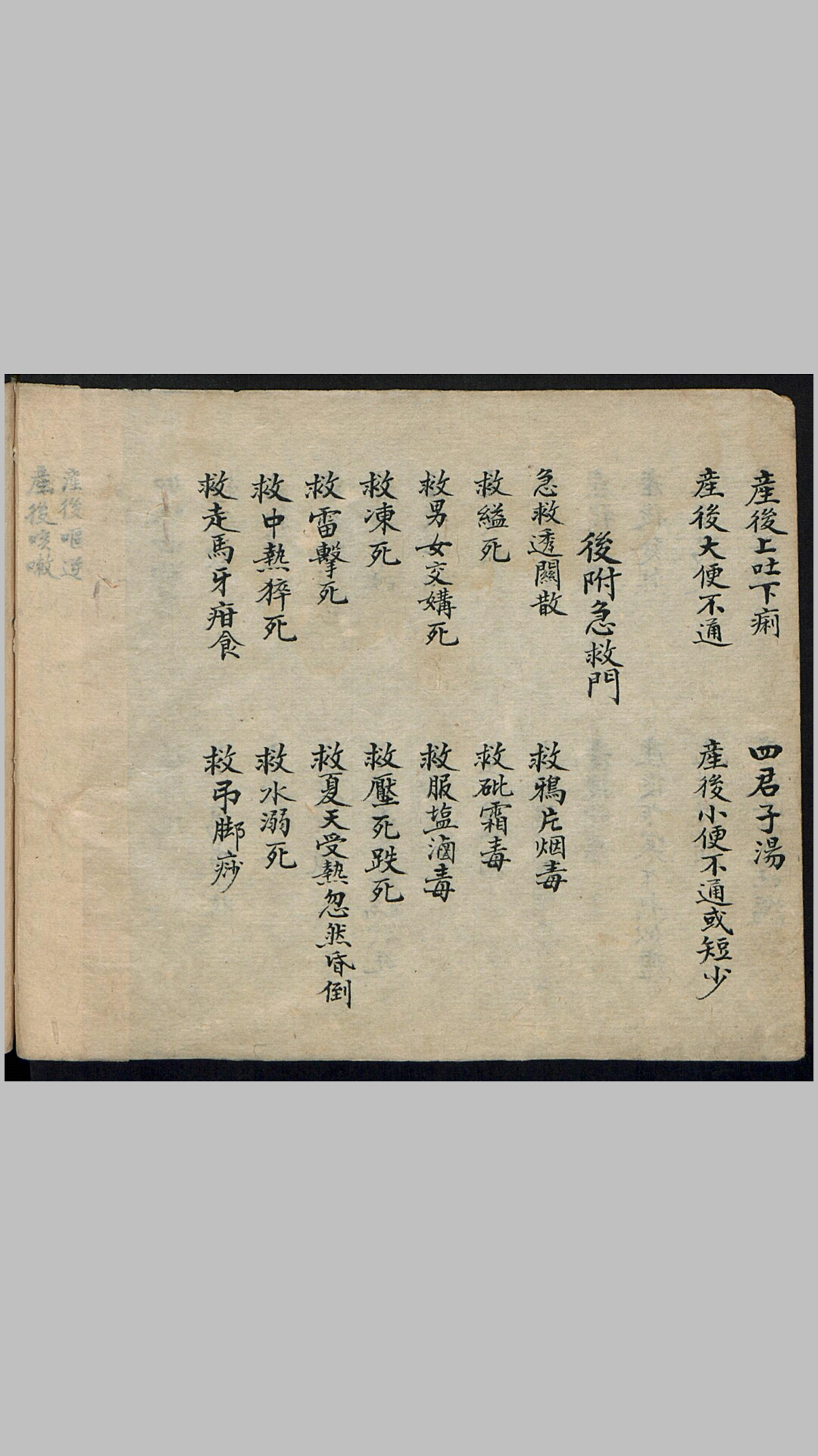 妇