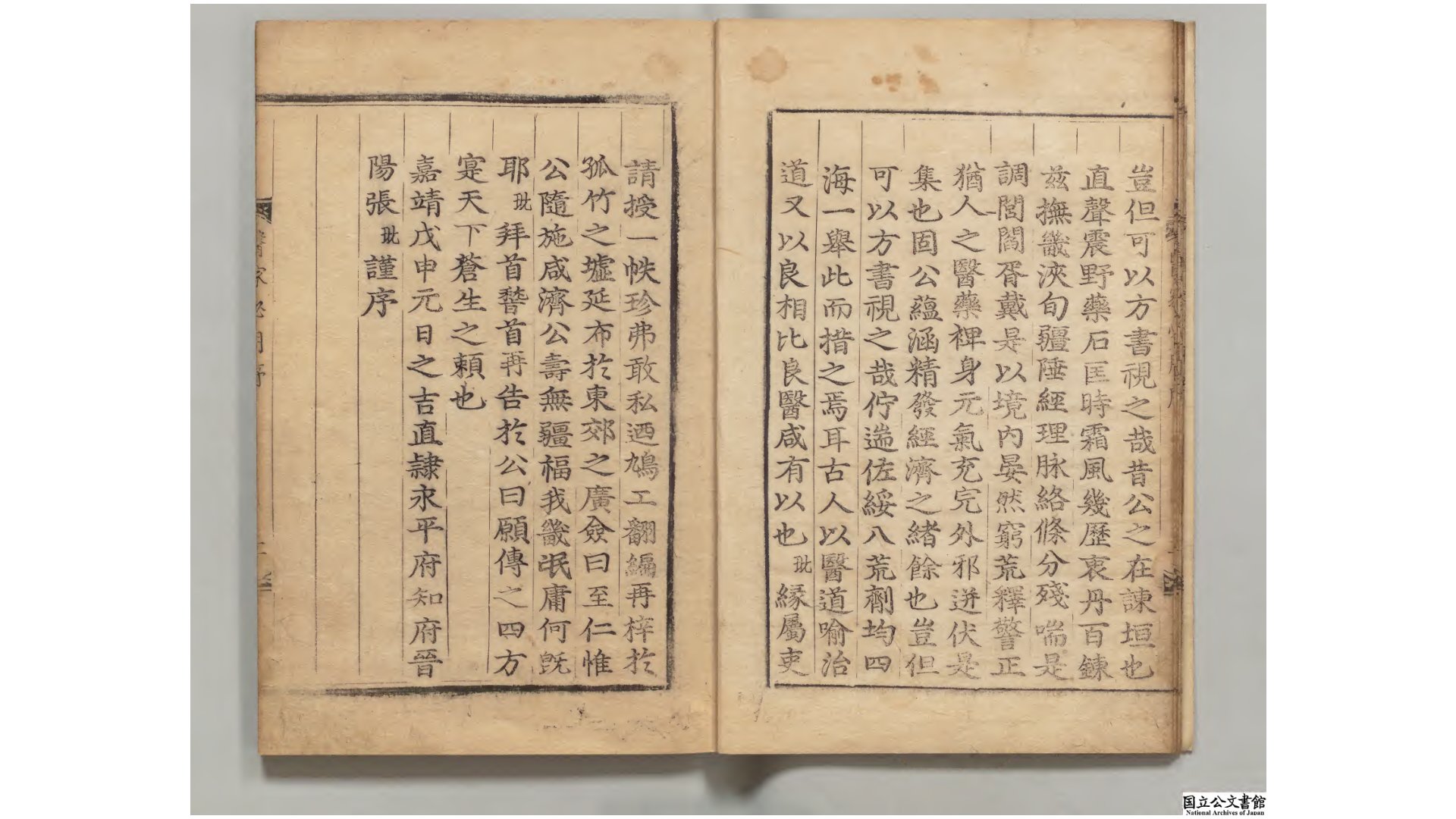医家