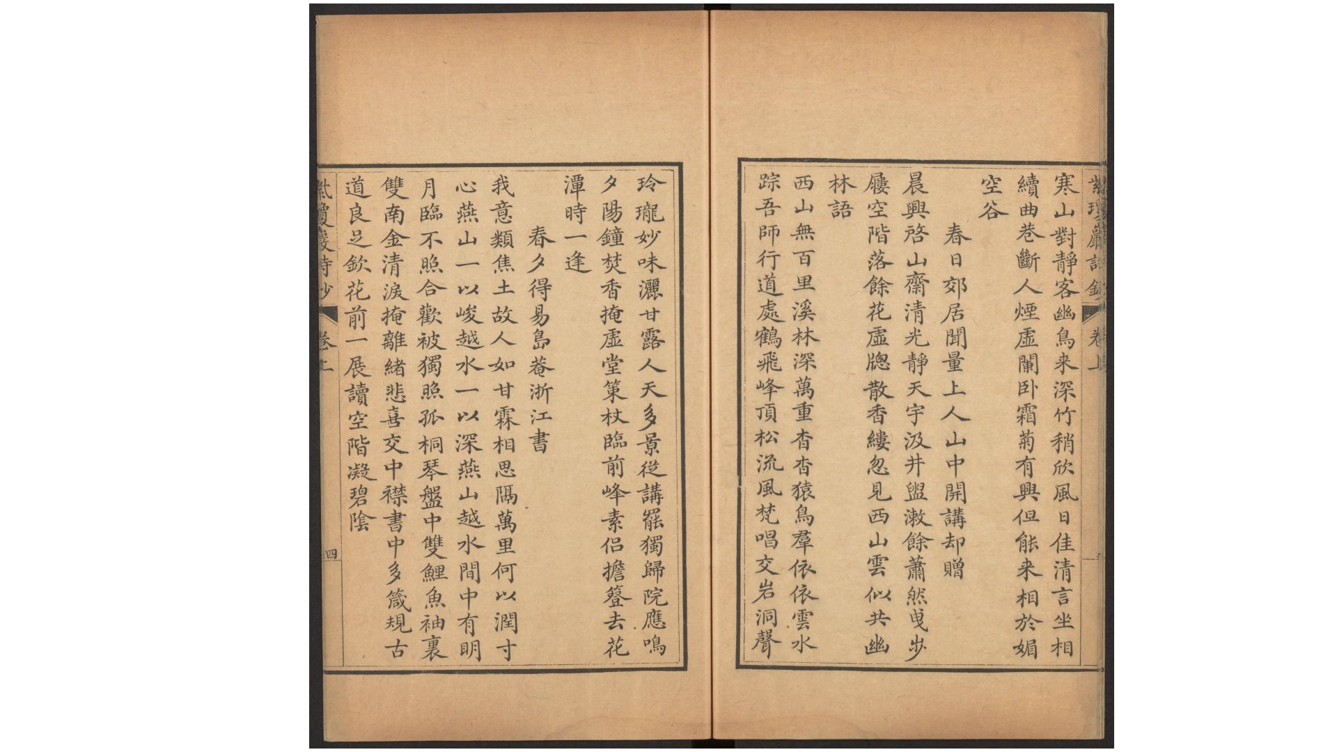 詩炒