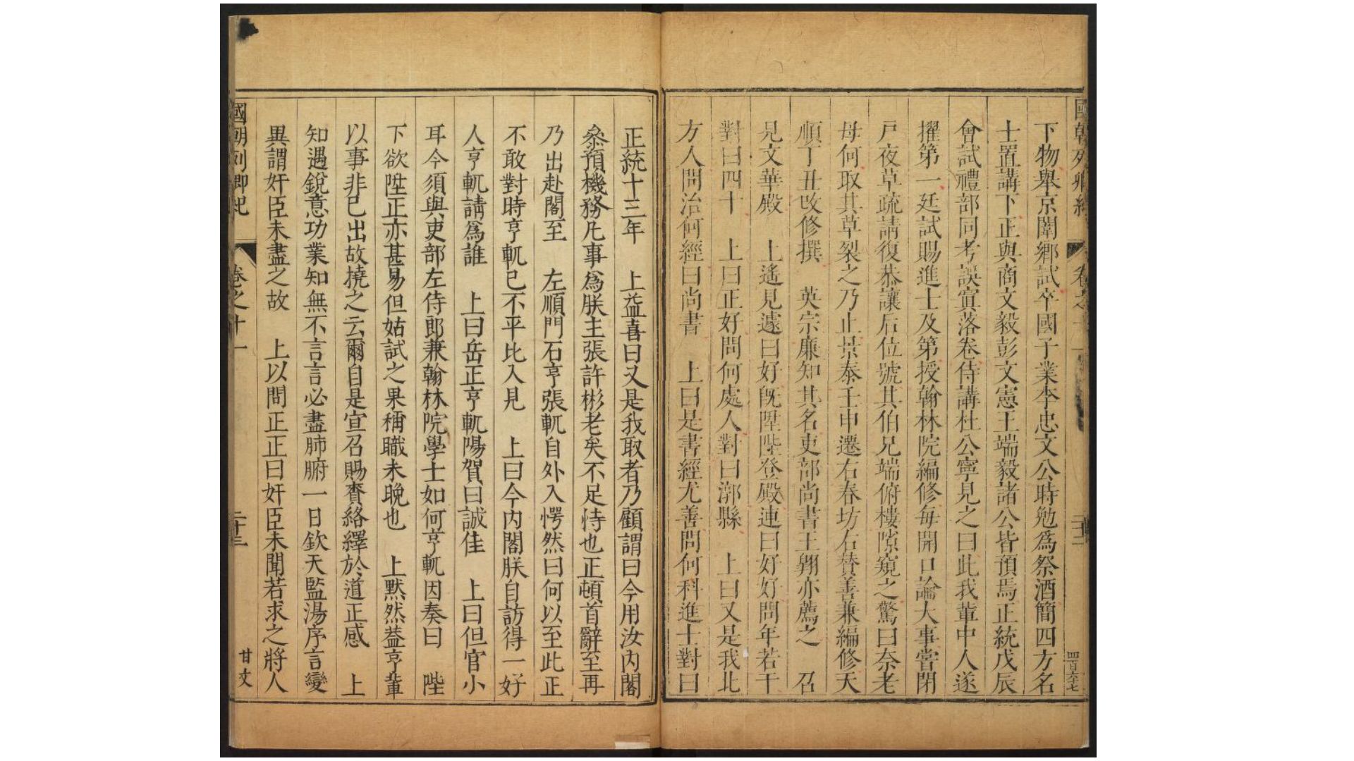 国朝