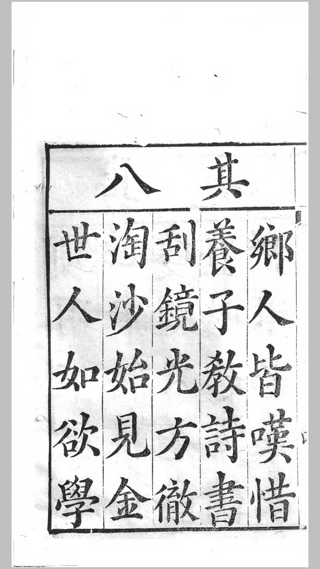 状元