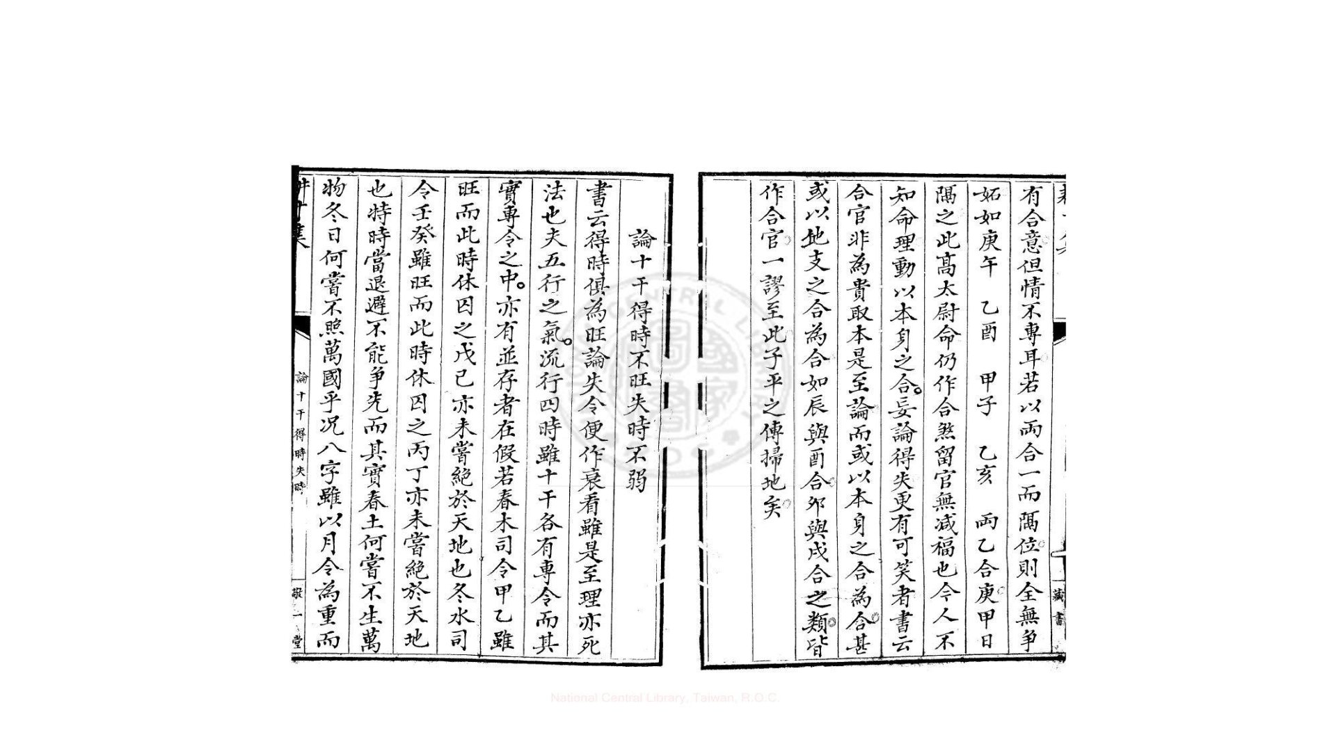 寸