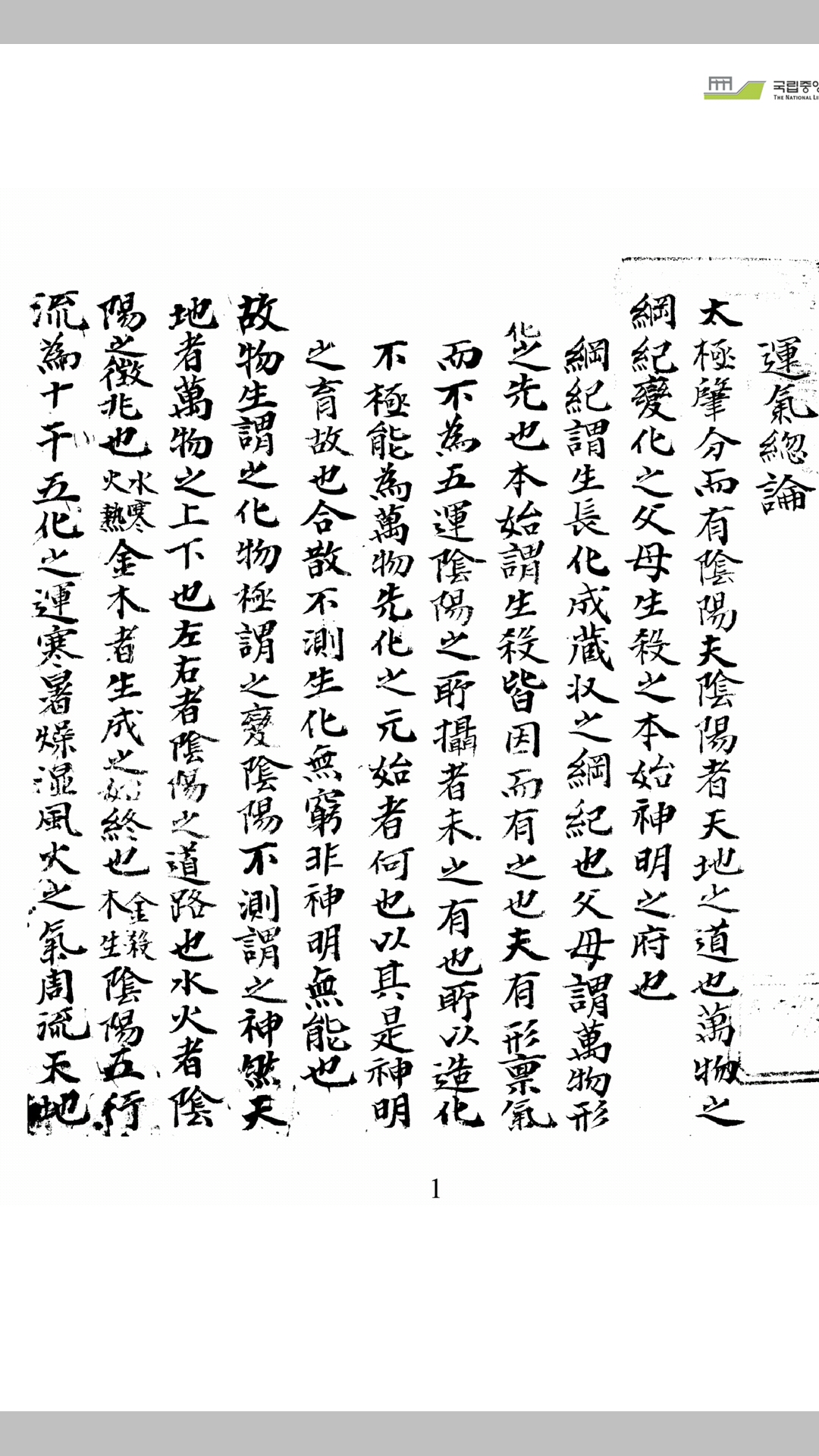 运气