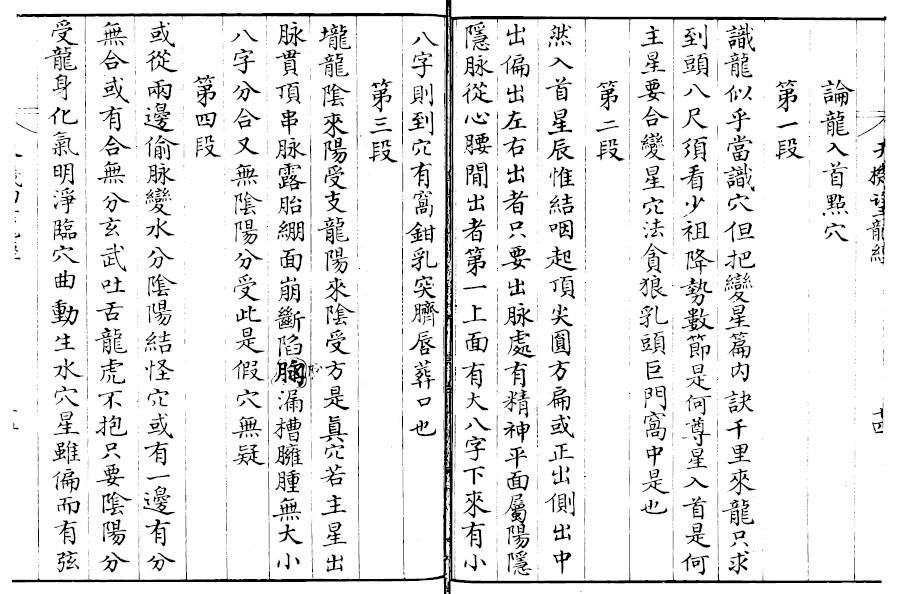 天机
