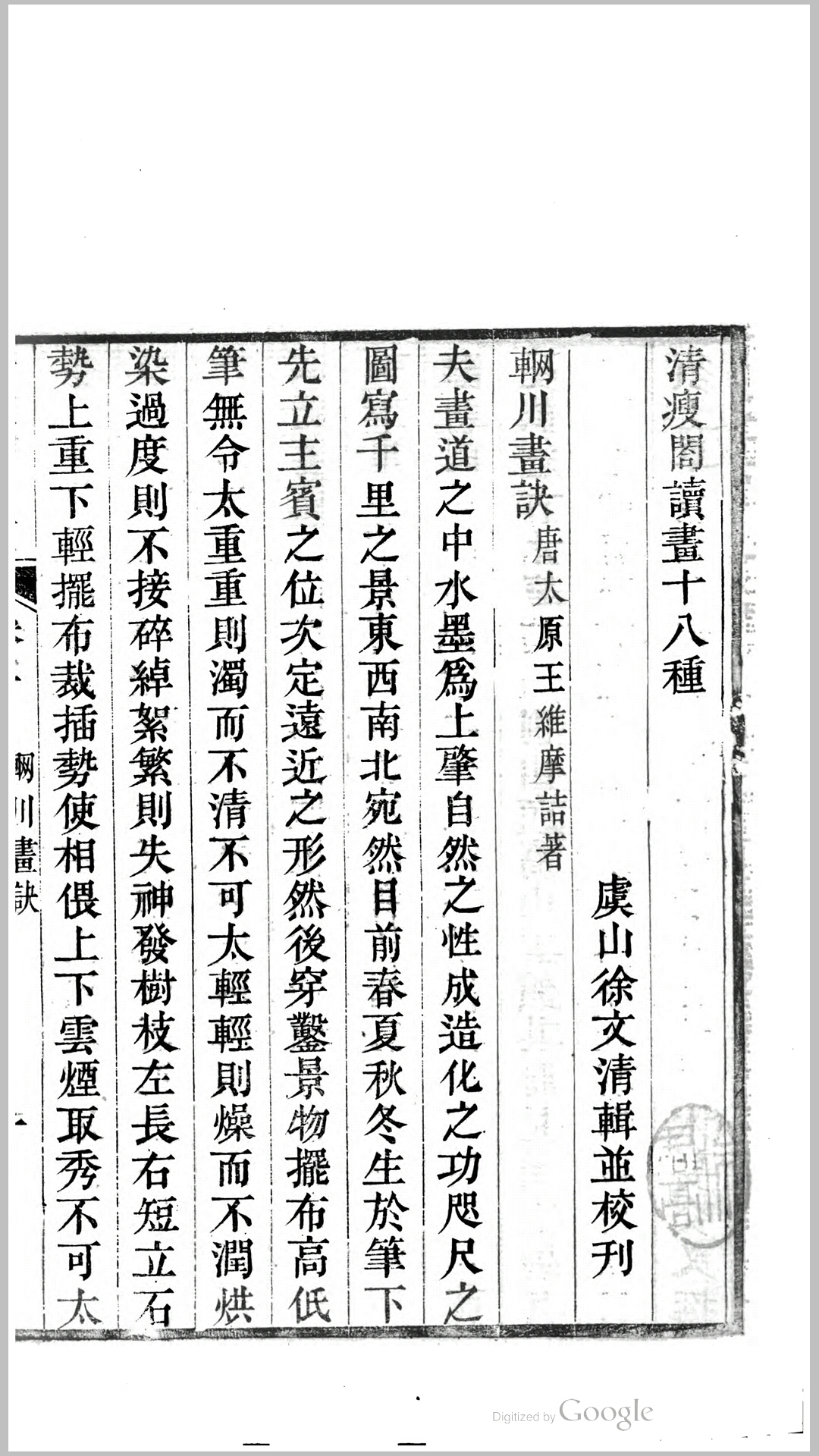画诀