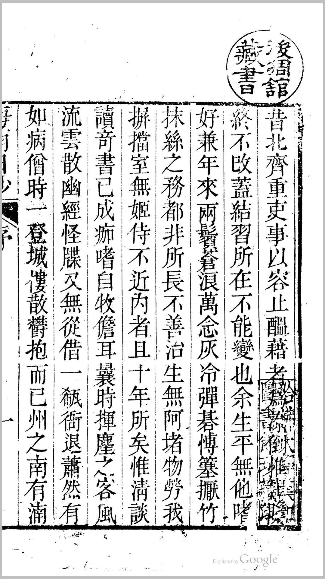 海南