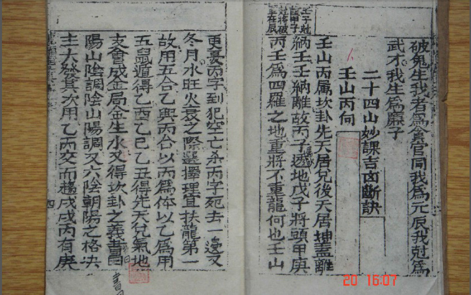 龙