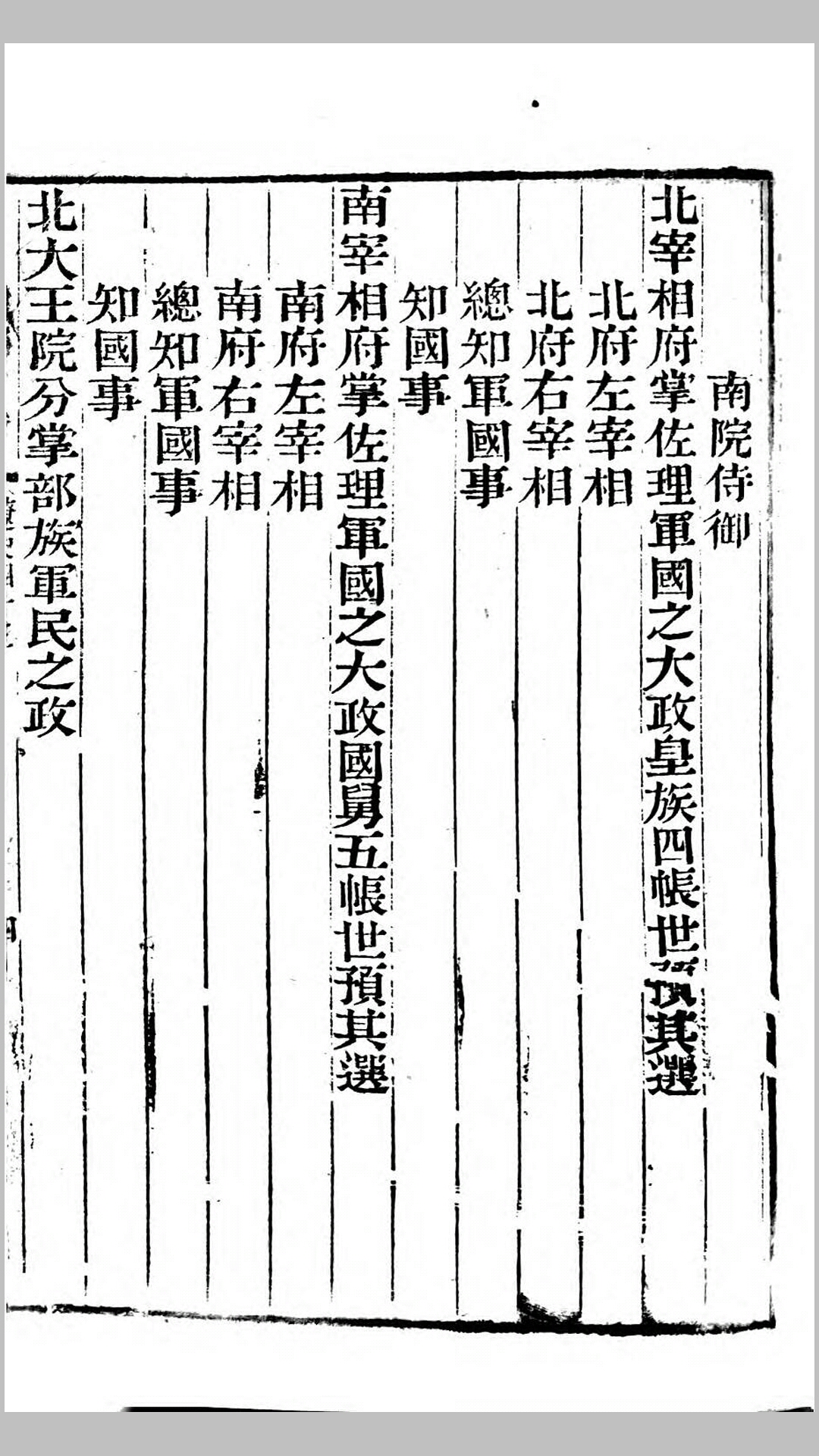 辽