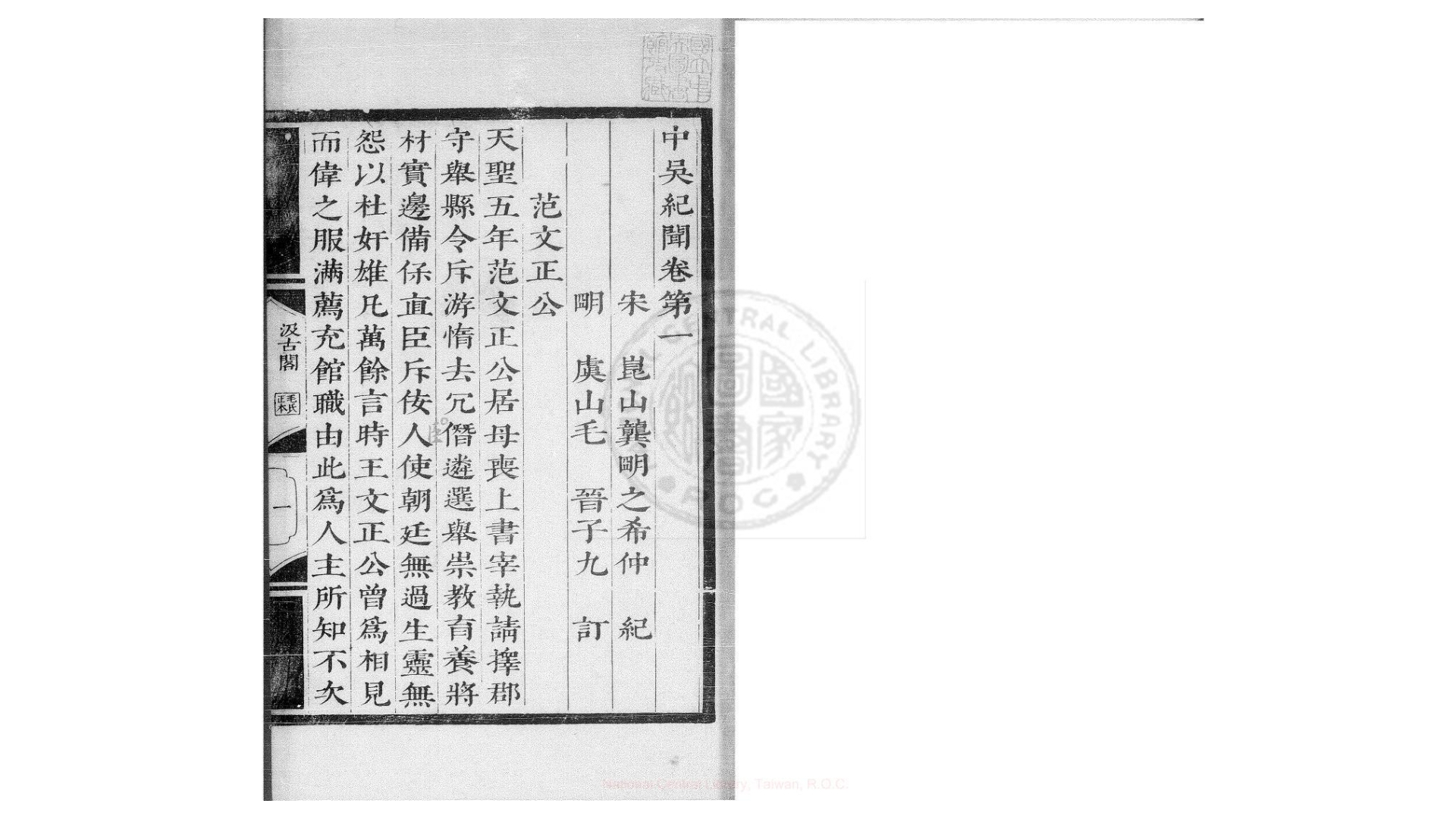 吴中