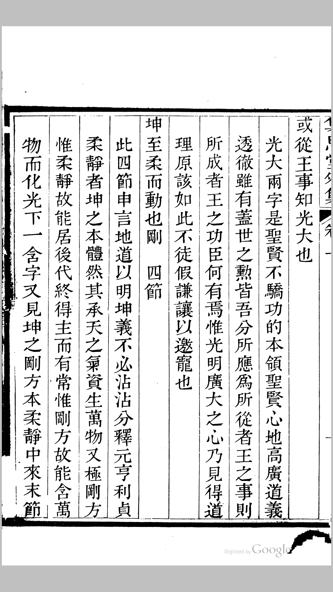 集思