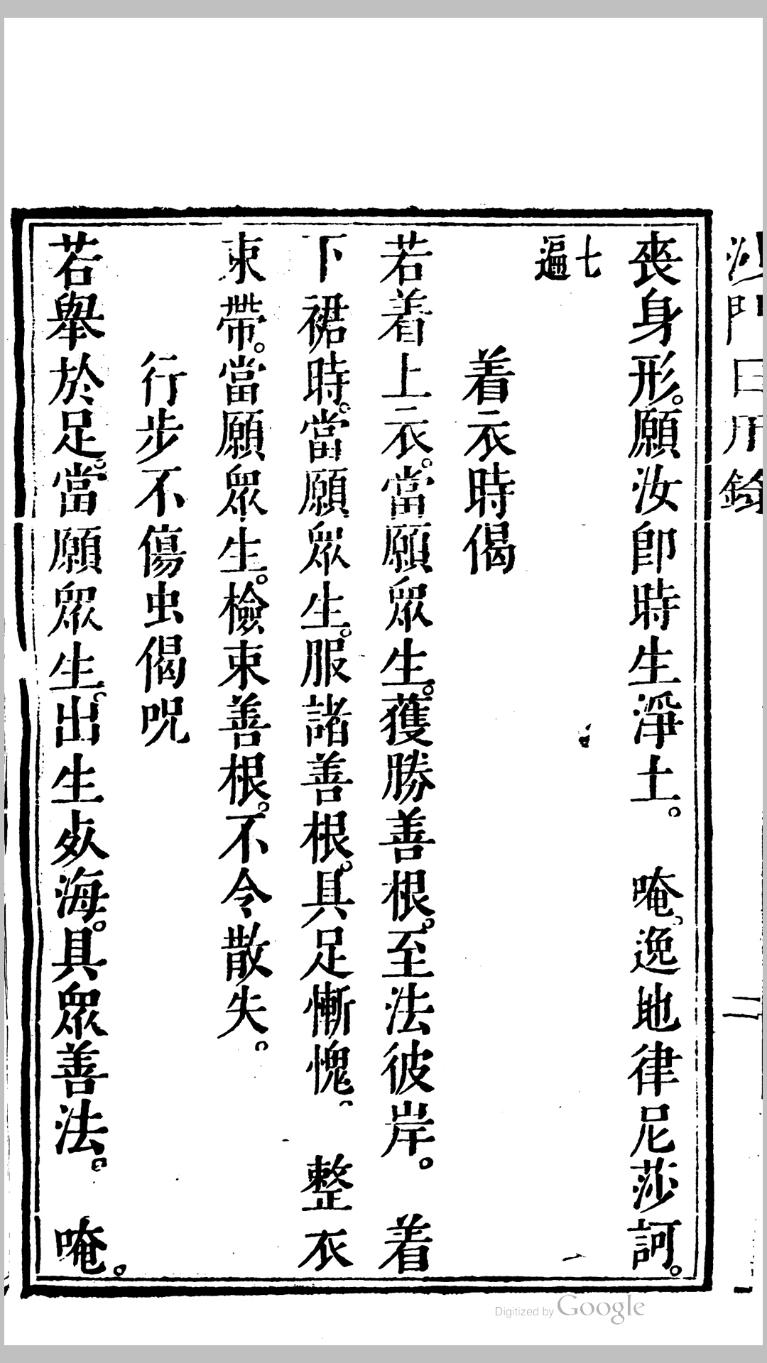 沙