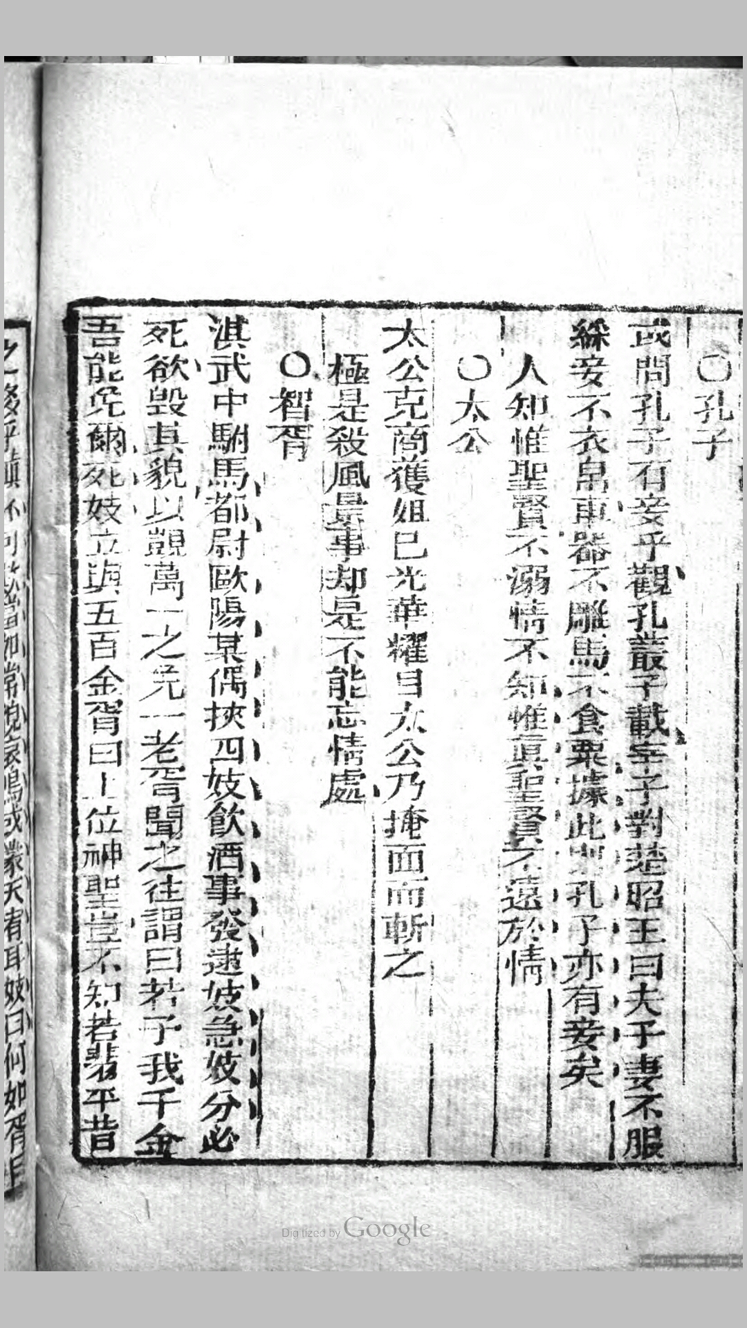 情事