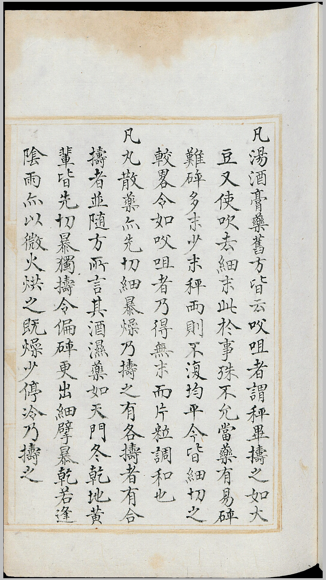 本草