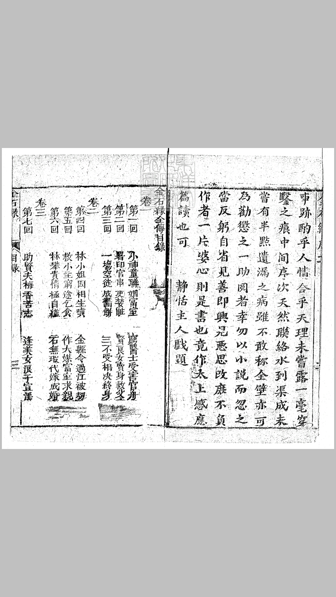 金石