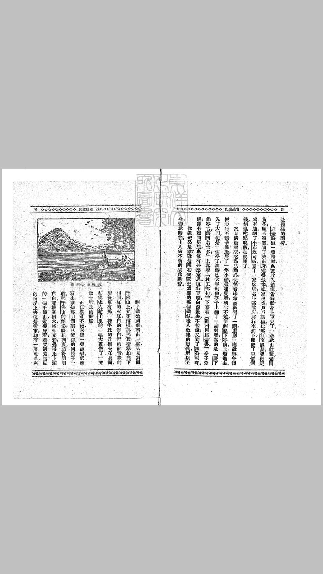 片