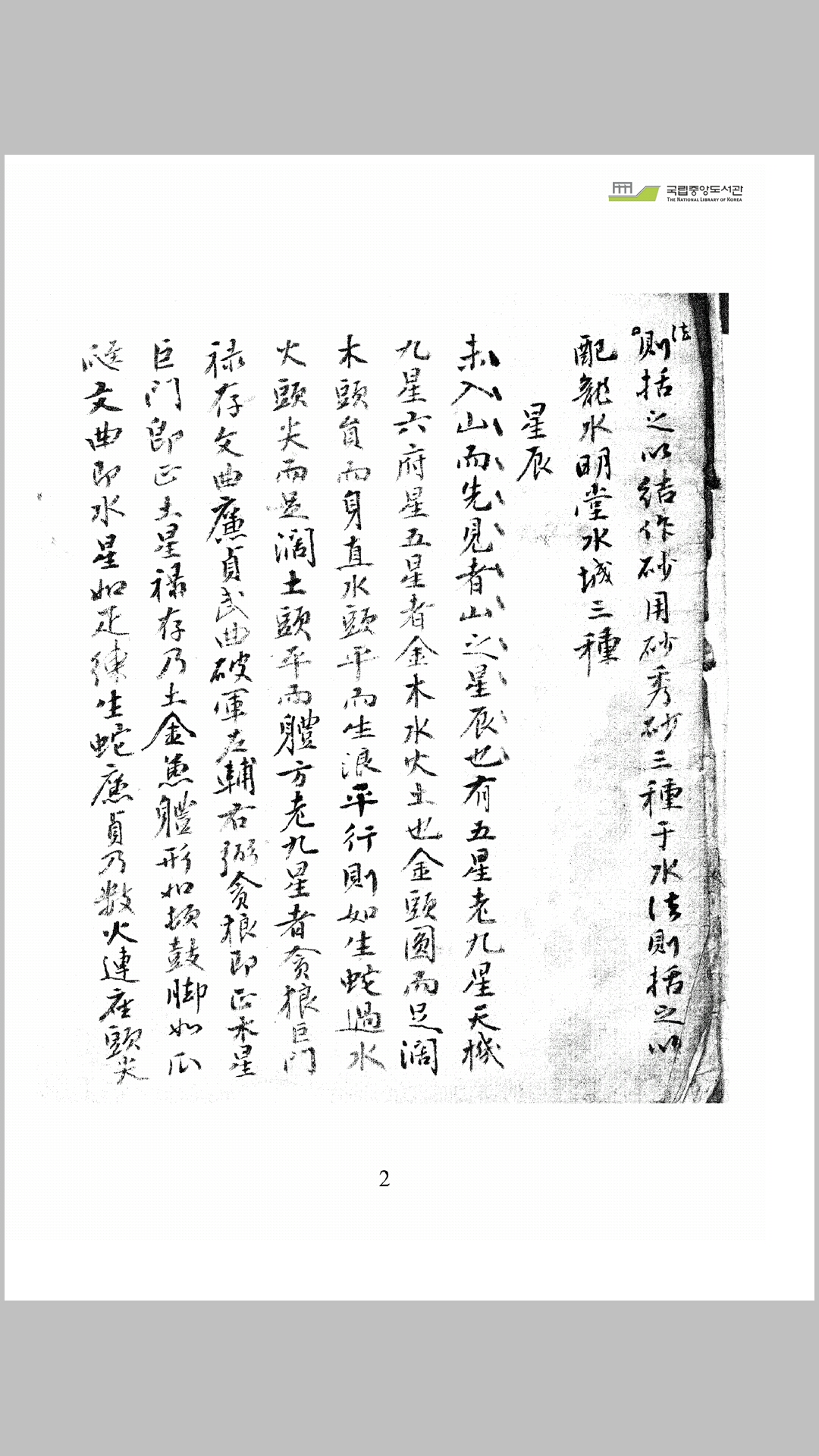 峦头