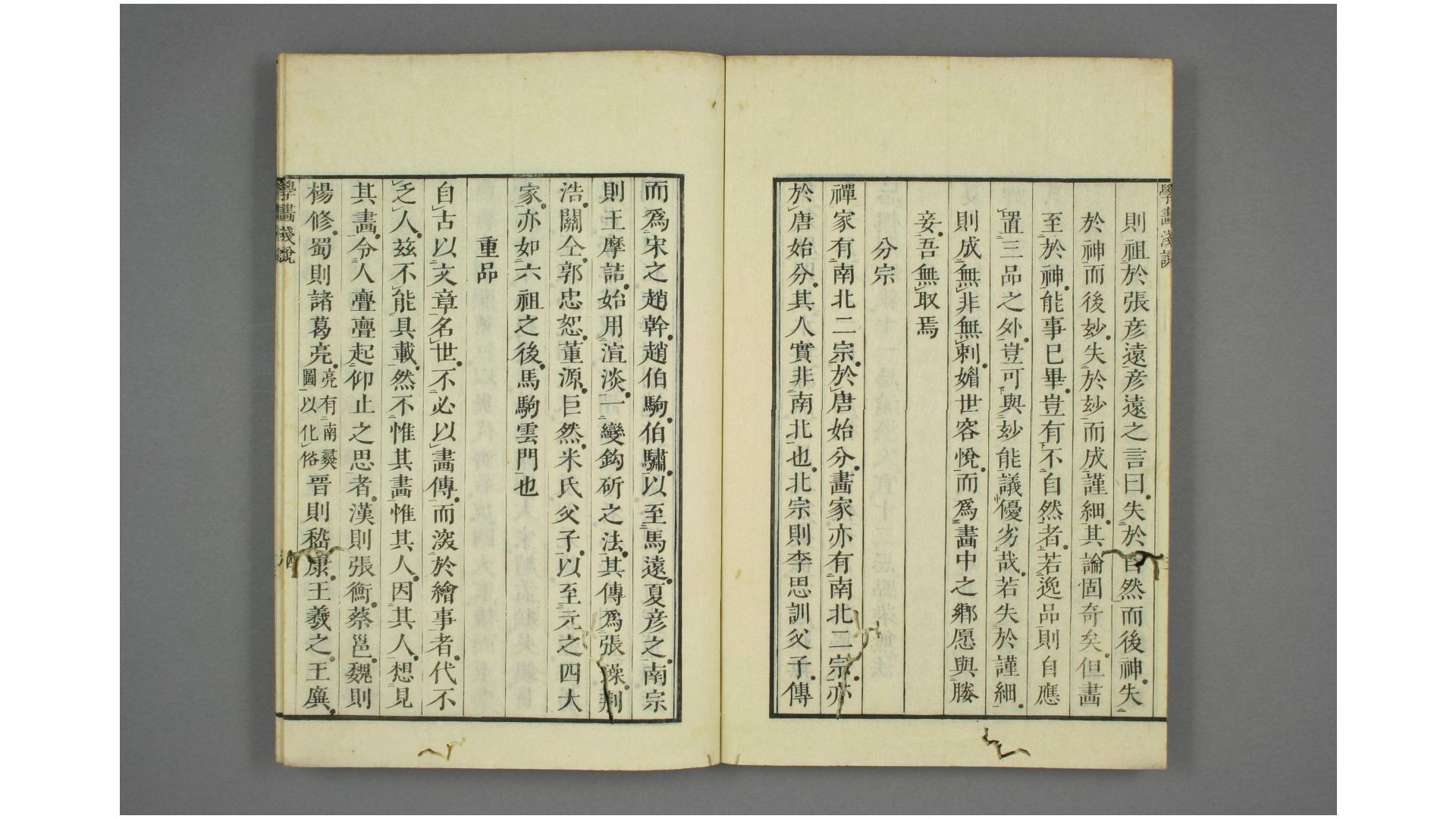 学画