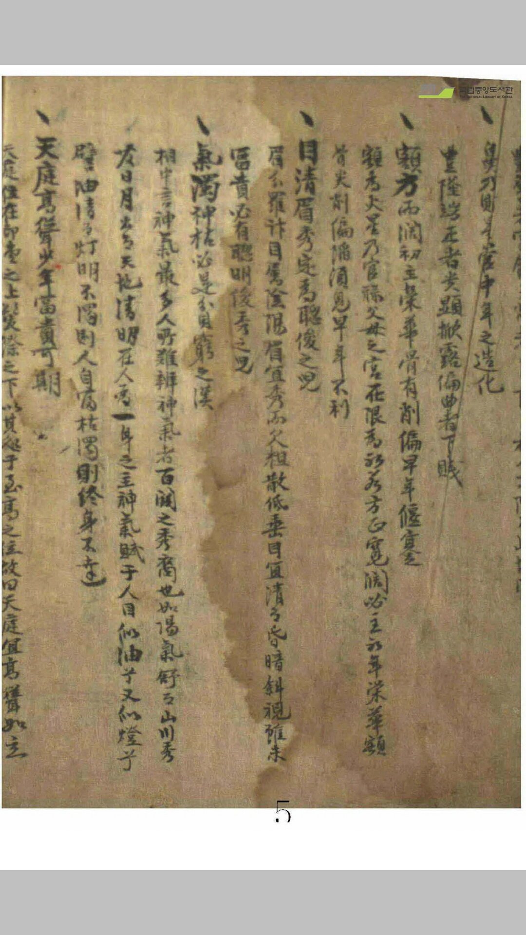 人相