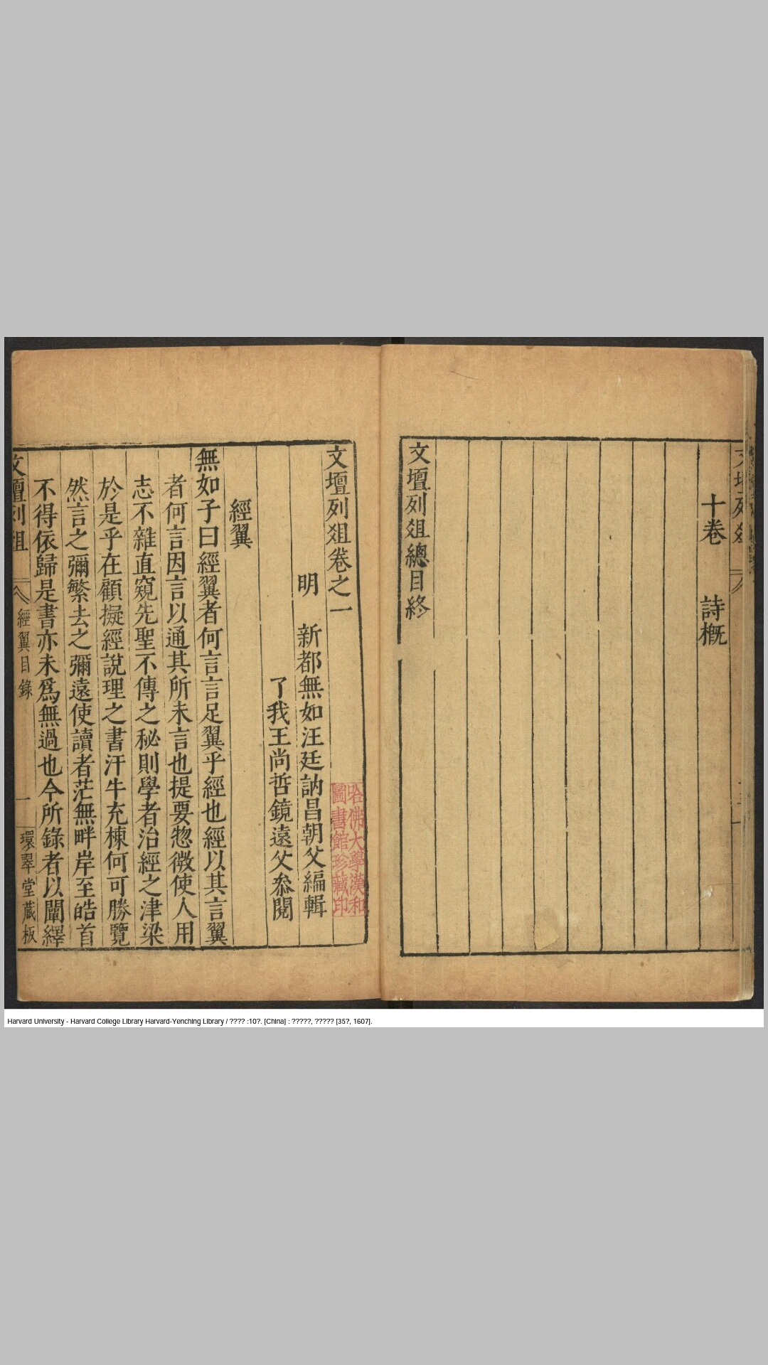 文坛